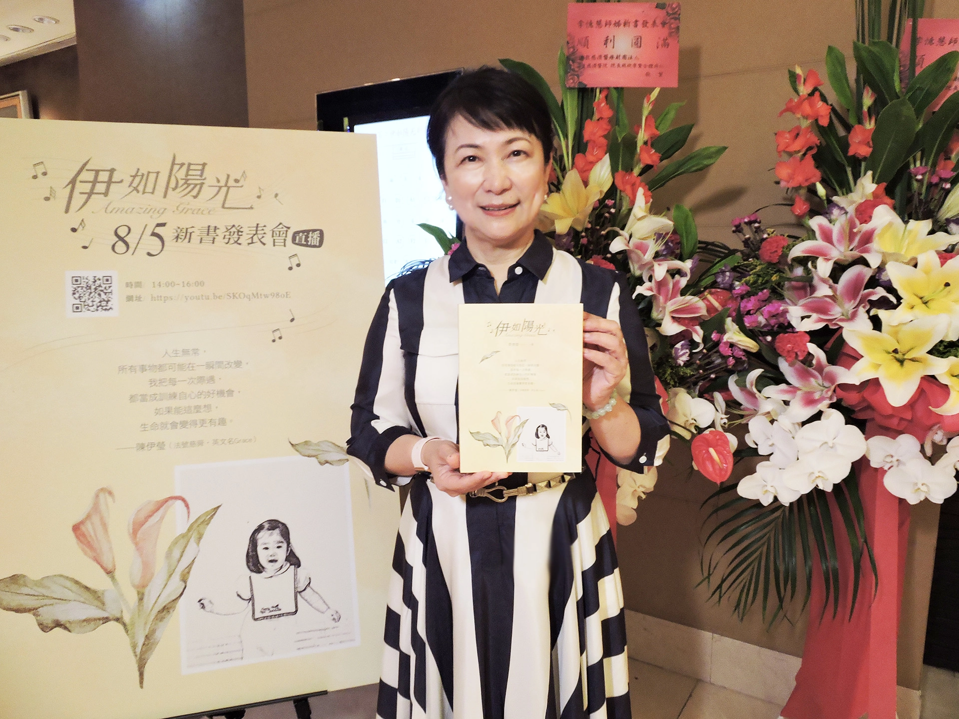 資深慈濟志工李憶慧將思念女兒的點滴,化為隻字片語、集結成書─《伊如陽光》。(攝影:顏福江)