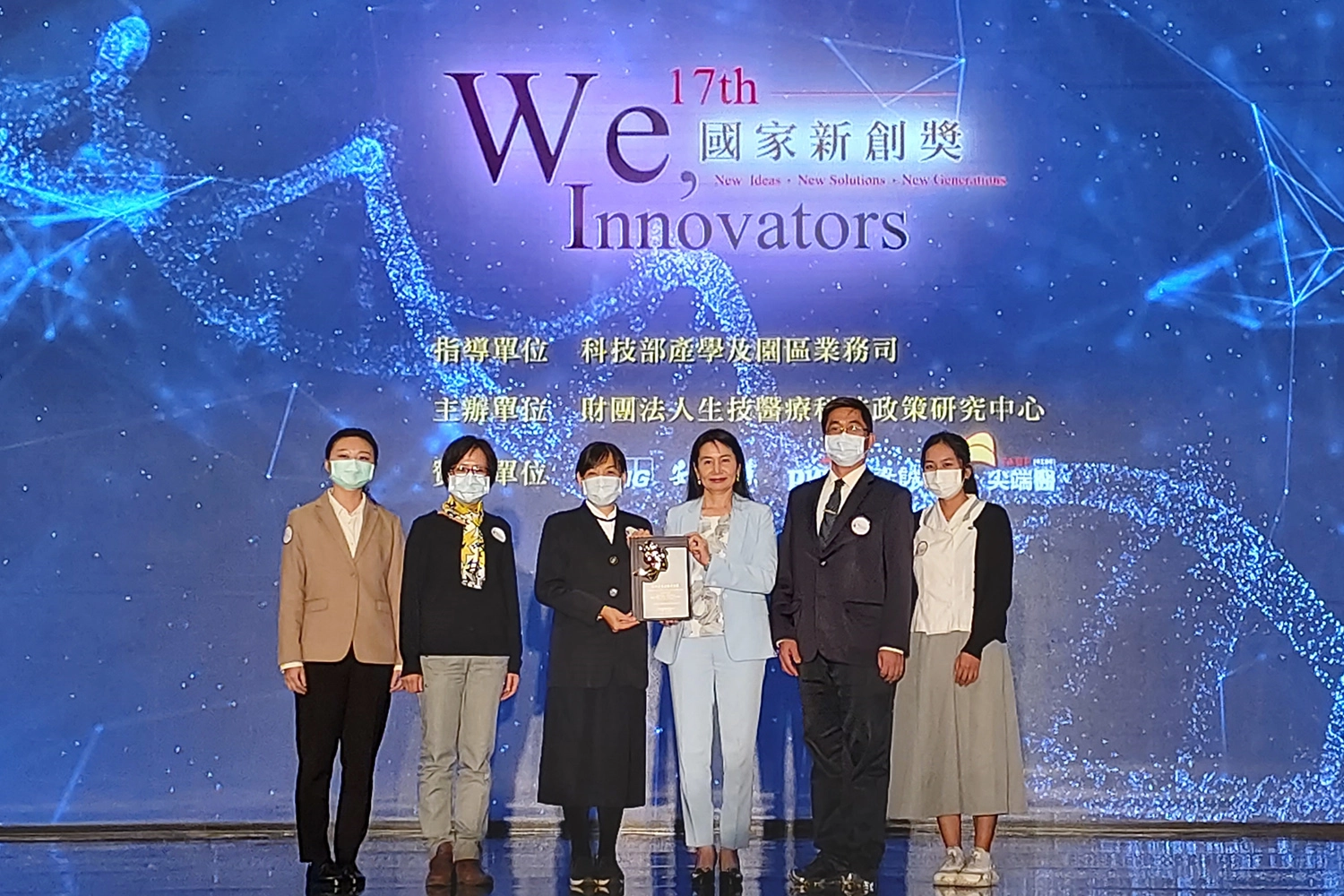 「雨來菇栽培與生物醫學的應用」榮獲第17屆國家新創獎的學研新創獎!