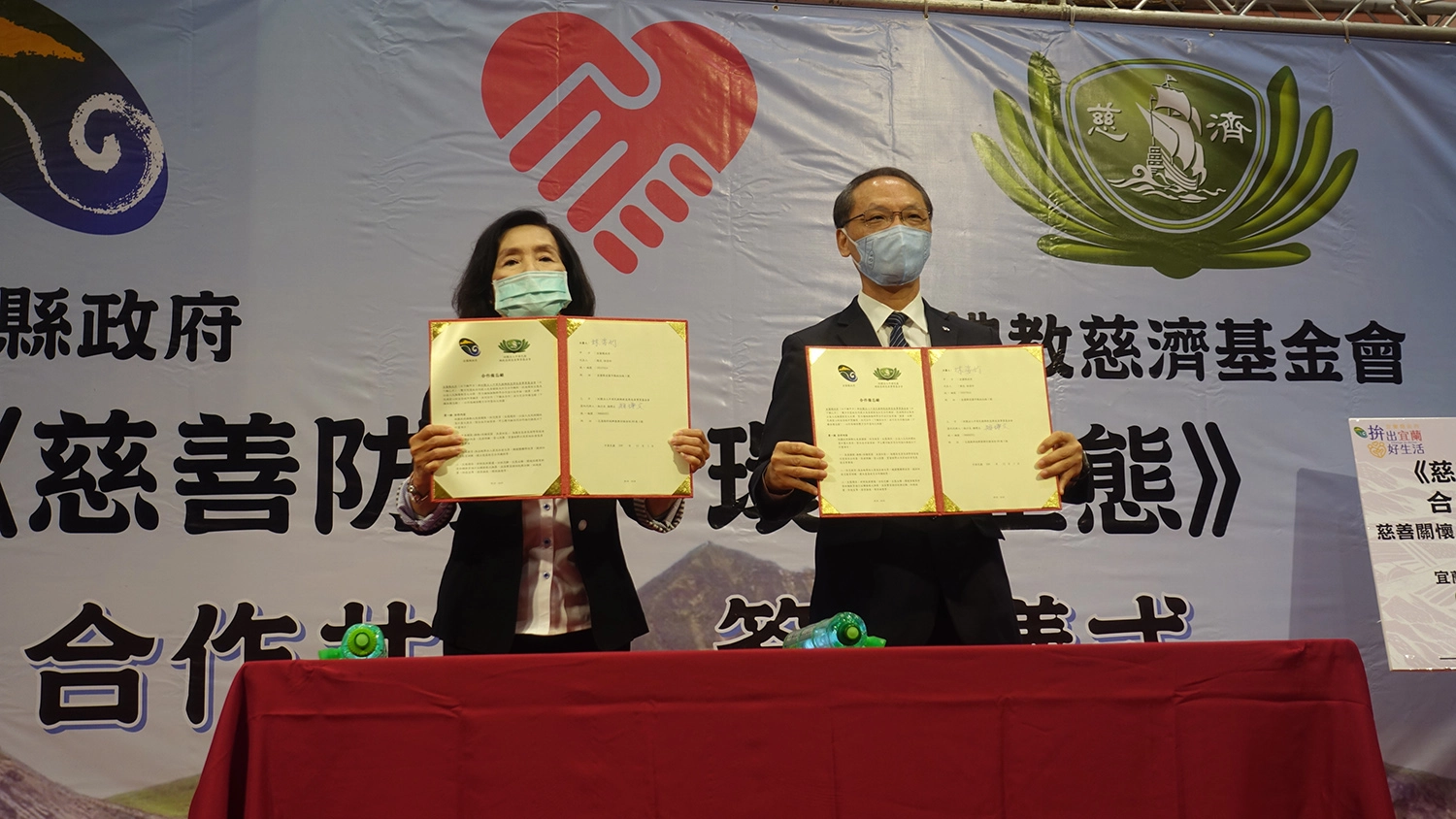 宜蘭縣政府與慈濟基金會12月1日上午簽訂合作共善備忘錄,由宜蘭縣林姿妙縣長(左)、慈濟顏博文執行長(右)代表簽訂。(圖為慈濟基金會提供)