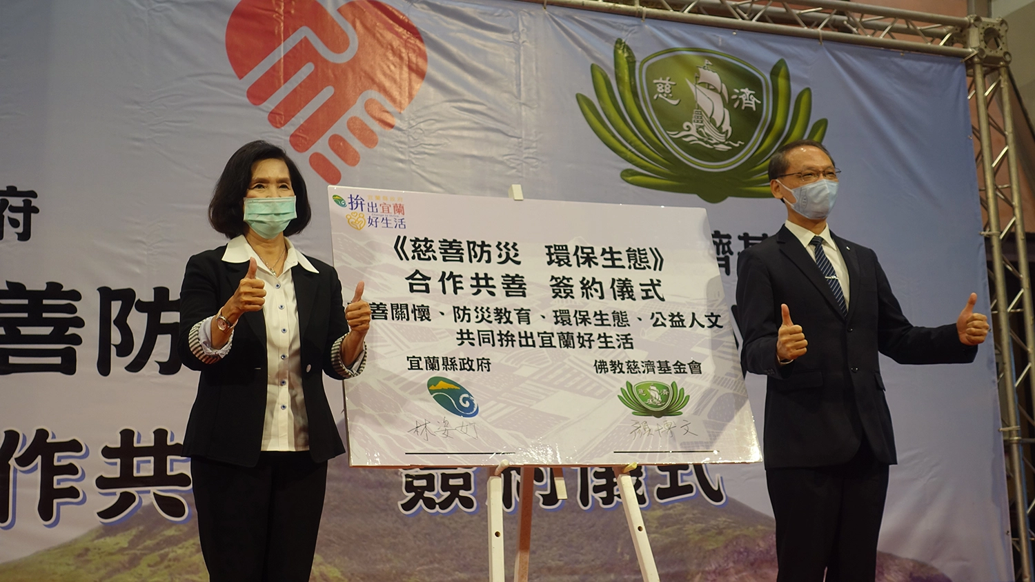 宜蘭縣與慈濟12月1日簽訂合作共善備忘錄,由宜蘭縣林姿妙縣長(左)、慈濟顏博文執行長(右)代表簽訂。(圖為慈濟基金會提供)