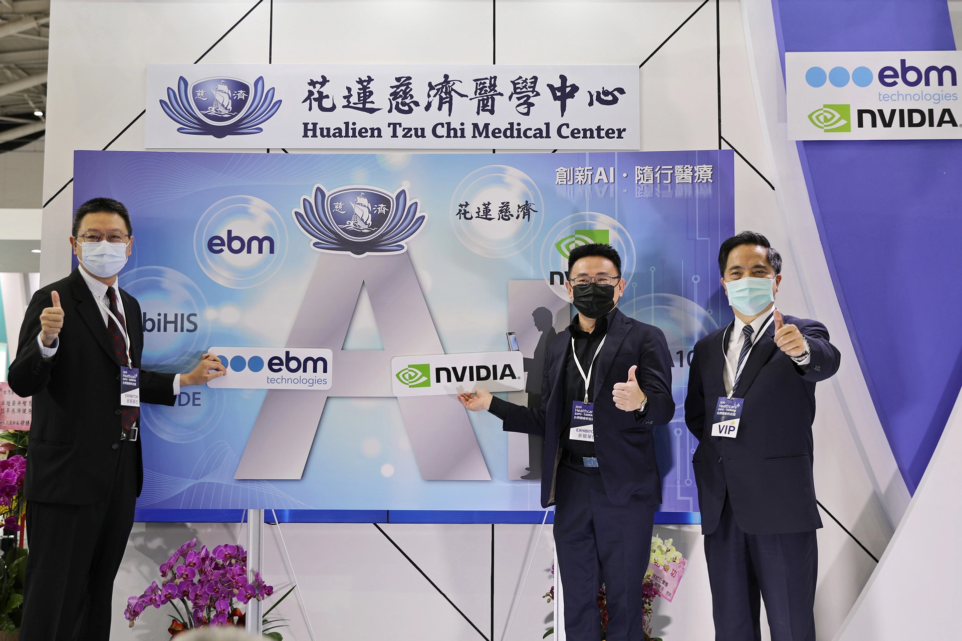花蓮慈濟醫院林欣榮院長(右一)、EBM 商之器台灣區策略長陳迪智(右)、NVIDIA 業務協理蕭怡祺(中),代表三方合作,完成醫療 AI 結合臨床醫療的最後一哩路,在花蓮慈院落地使用。