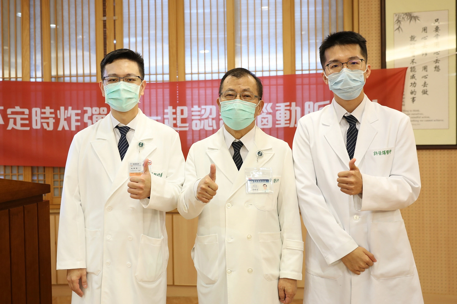 花蓮慈濟醫院在十二月十三日上午舉辦「腦動脈瘤衛教講座」,由影像醫學部吳彬安副院長(中)、神經介入診療科阮郁修主任(左)與高齡整合照護科許晉譯醫師(右)聯手講解腦動脈瘤的成因及治療方式,並分享預防腦動脈瘤的秘訣