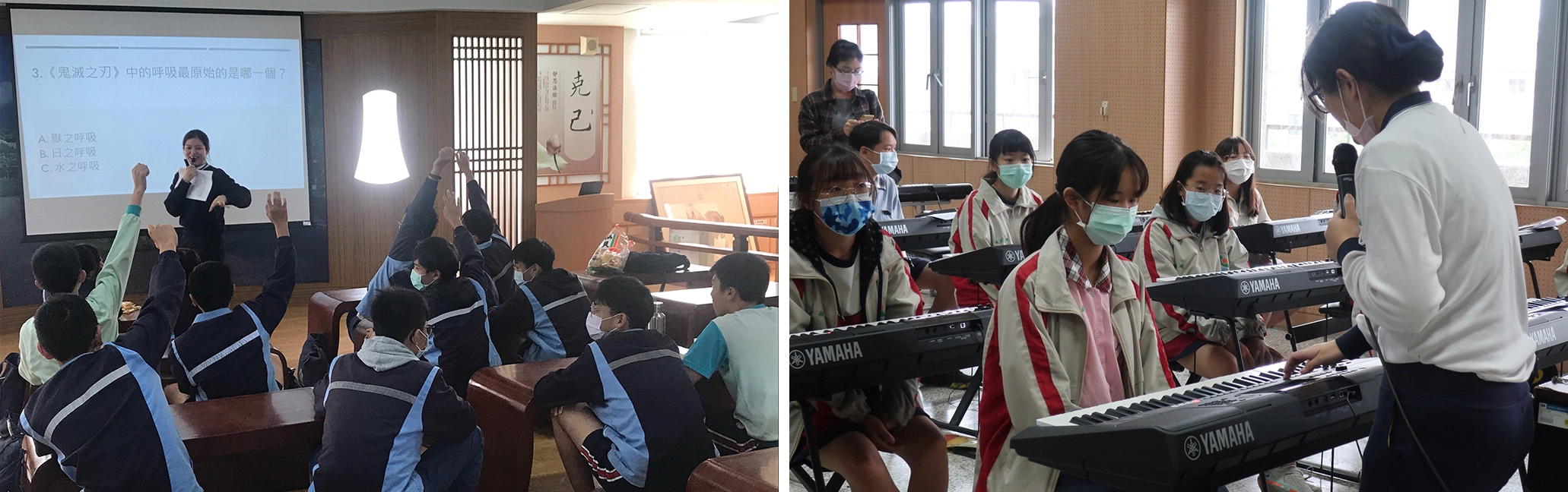 右圖:國文科透過遊戲競賽,提升參賽者的語文素養及國學常識。左圖:透過探索鍵盤基礎彈奏,期望讓學生享受藝術及科技之美。