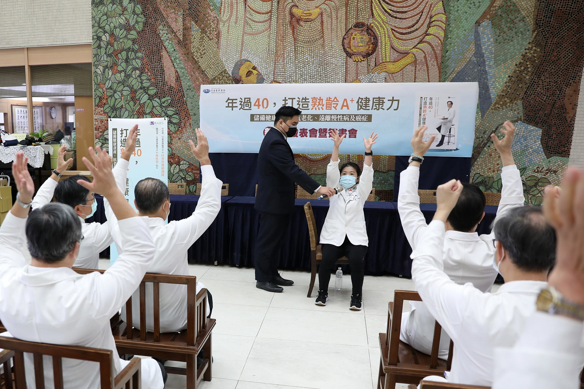 花蓮慈濟醫院十二月十七日舉辦《年過40,打造熟齡A+健康力》新書發表會,林欣榮院長與參與全書編審的醫療團隊代表蒞臨分享,從日常生活中打造「健康力」的小訣竅,復健醫學部物理治療師徐佳俐還當場示範冬日健康操。