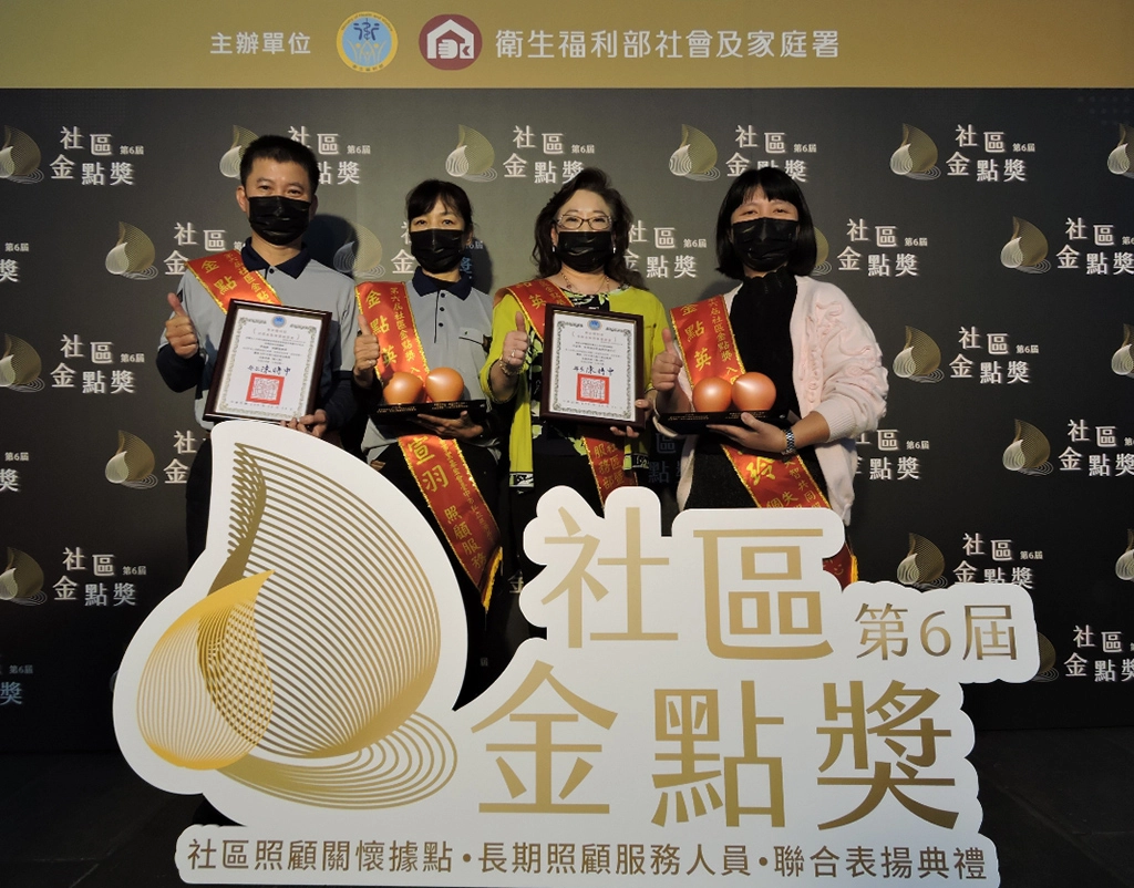 12月24日下午在國父紀念館舉辦的表揚典禮,慈濟基金會臺中市慈濟居家長照機構陳宣羽(左二)照服員、花蓮慈濟醫院失智共同照護中心曾玉玲個管師(右一)獲獎殊榮。