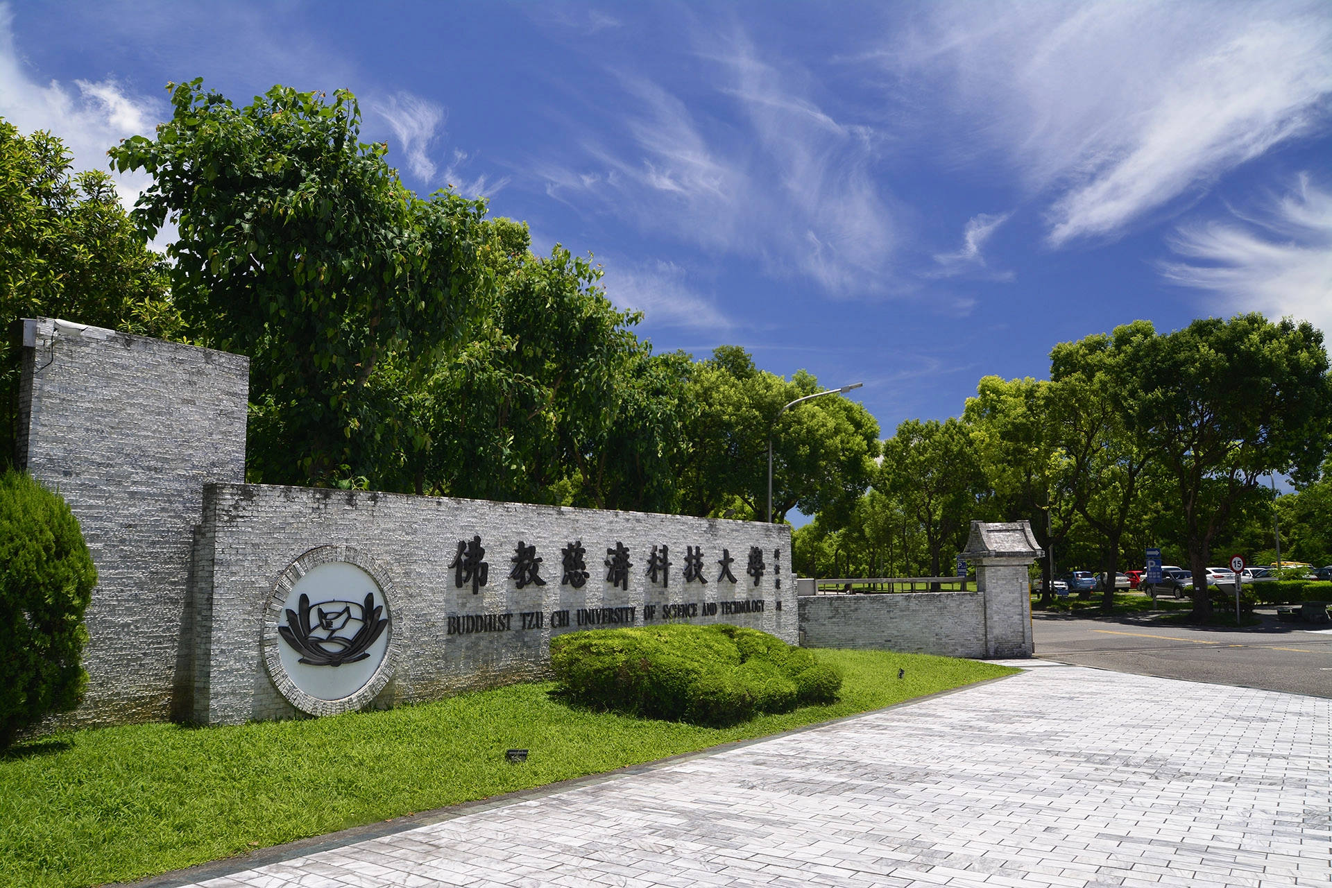 慈濟科技大學新生註冊率91.51％，名列私立科大第六名。
