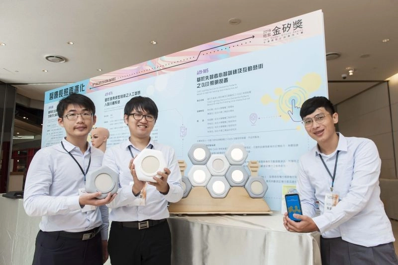 國立成功大學三位電機系學生透過安排記憶保養班的協助,以「基於失智者心智訓練及互動藝術之OLED照明裝置」作品,獲得旺宏基金會的金矽獎銅牌獎。