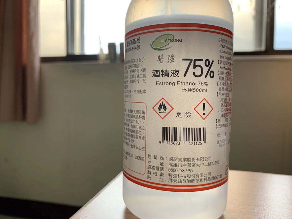 隨著疫情升溫,市售濃度75%的酒精幾乎供不應求,而台糖平時即有生產95%的精製酒精,民眾至各連鎖藥局即可購得台糖500 ml的酒精,並自行稀釋為消毒用酒精。