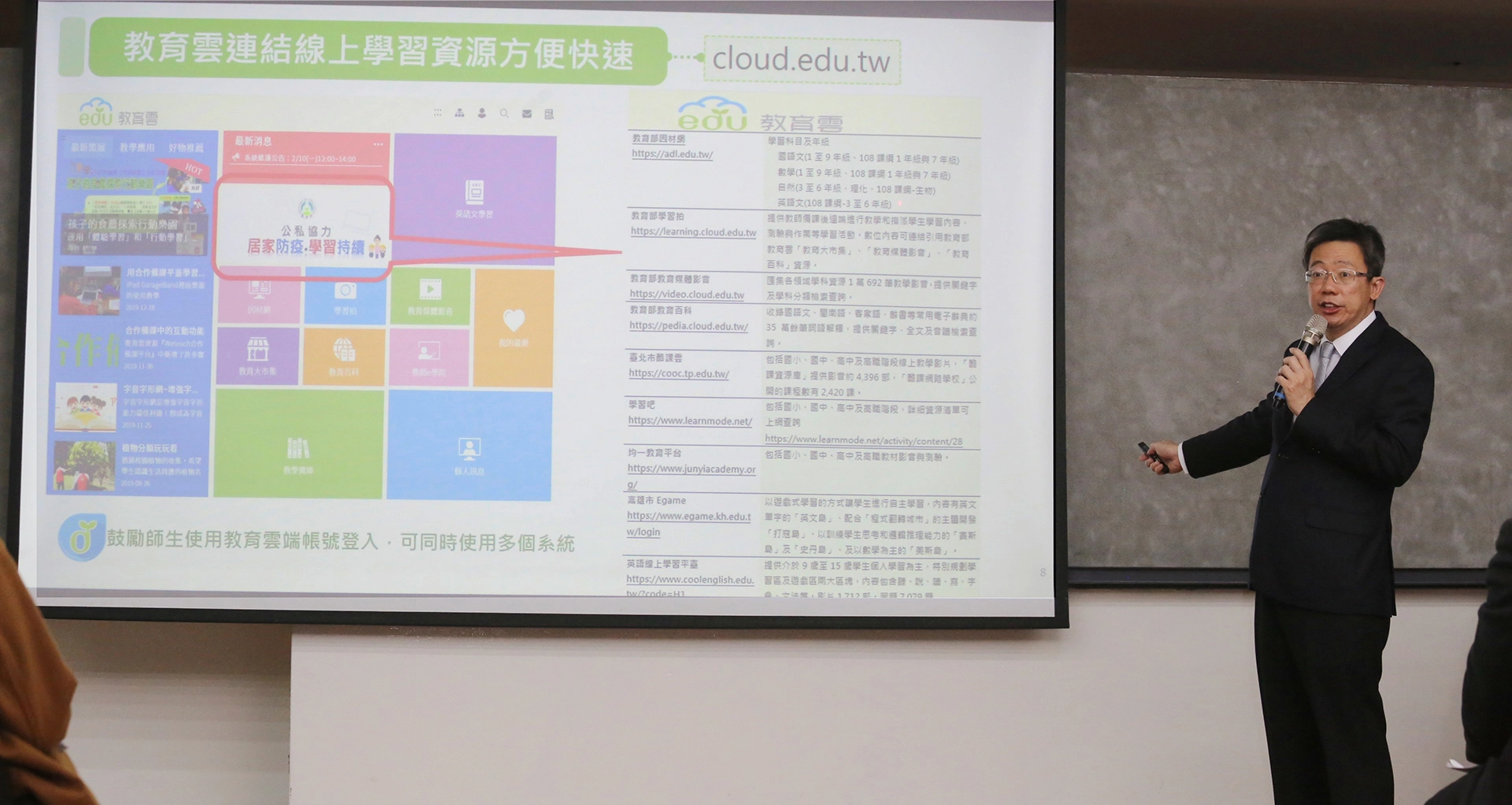 教育部郭伯臣司長表示,因應防疫期間的學習需求,教育部彙集「教育雲」及民間線上學習資源、平臺與工具,鼓勵親師生善用數位資源,共同致力讓孩子學習不中斷