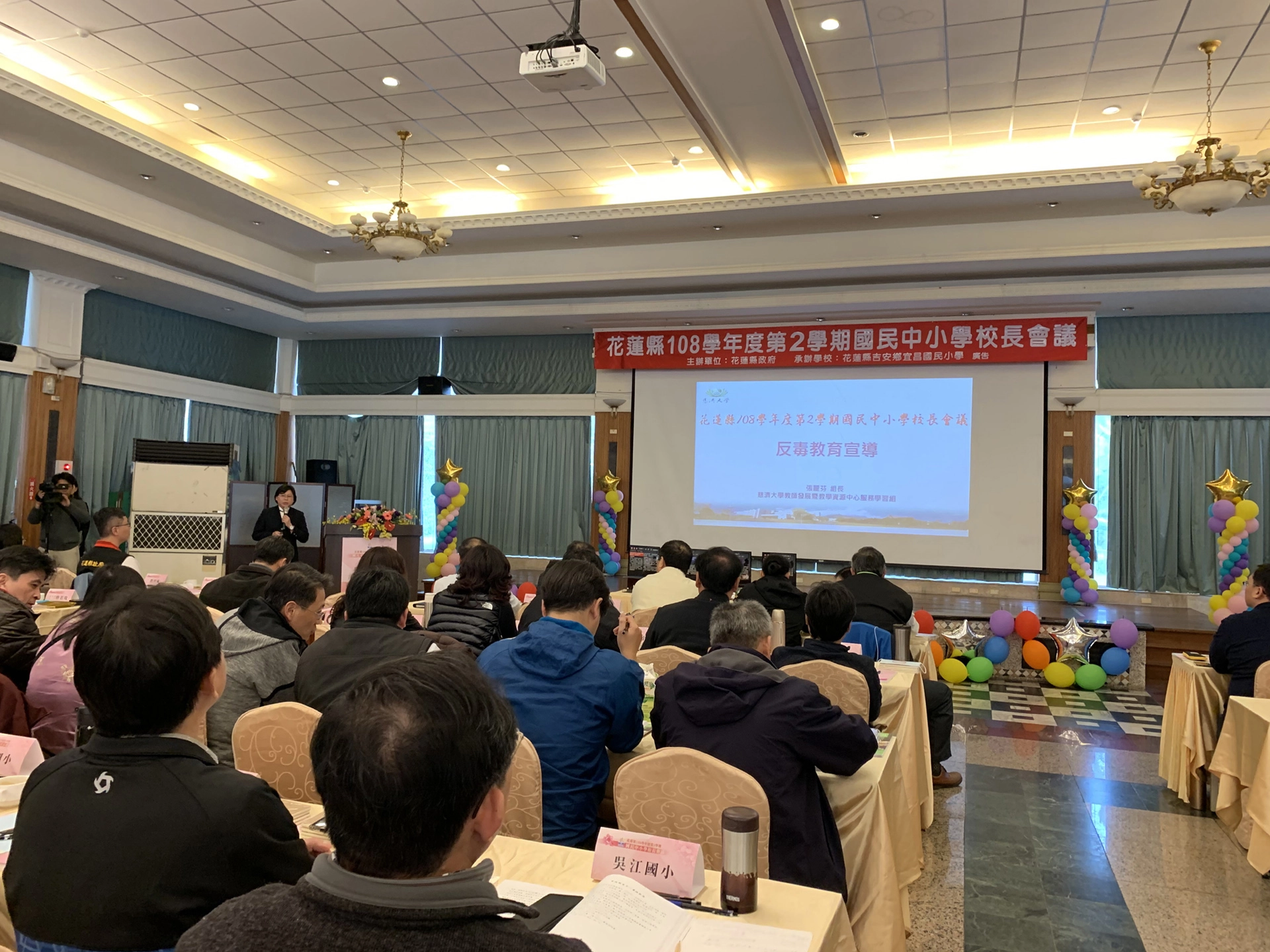 花蓮中小學校長會議,慈大提供反毒課程宣講。