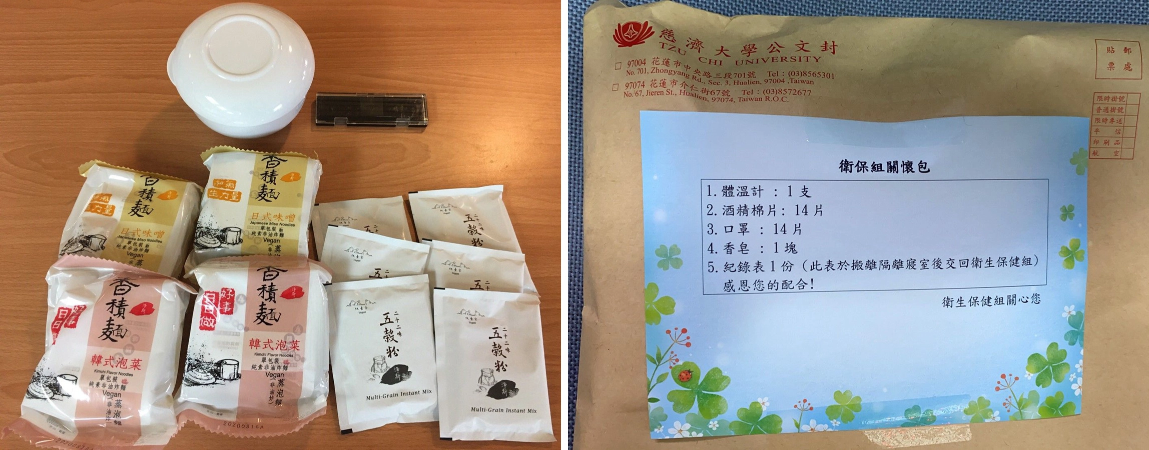 因檢疫期間,不能外出,特別為學生準備宵夜補充包、消毒用品與紀錄表。