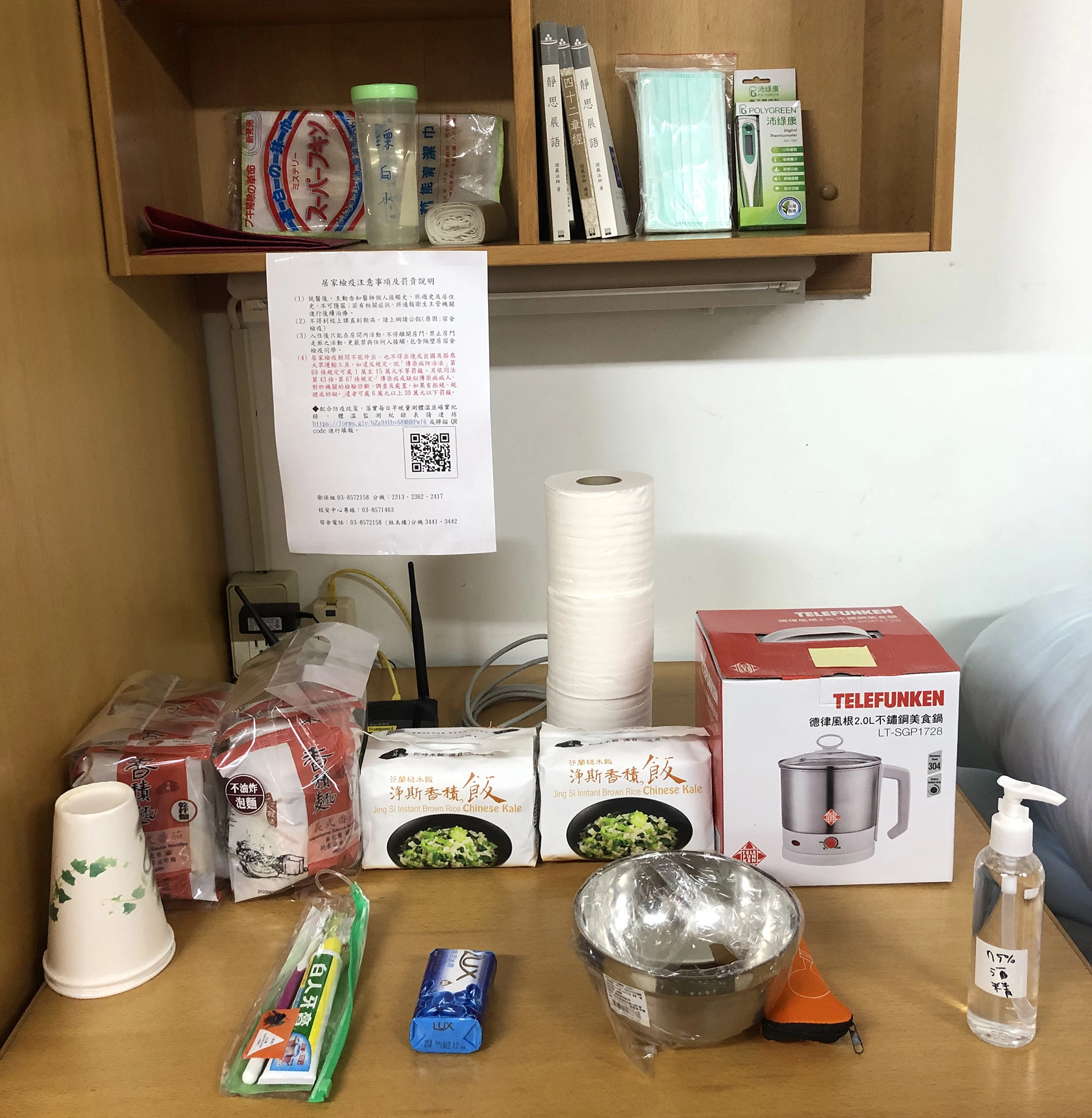 慈濟科技大學的健康集中監測管理室備妥寢具及生活用品,健康集中監測管理室一應俱全,讓學生安心檢疫14天。