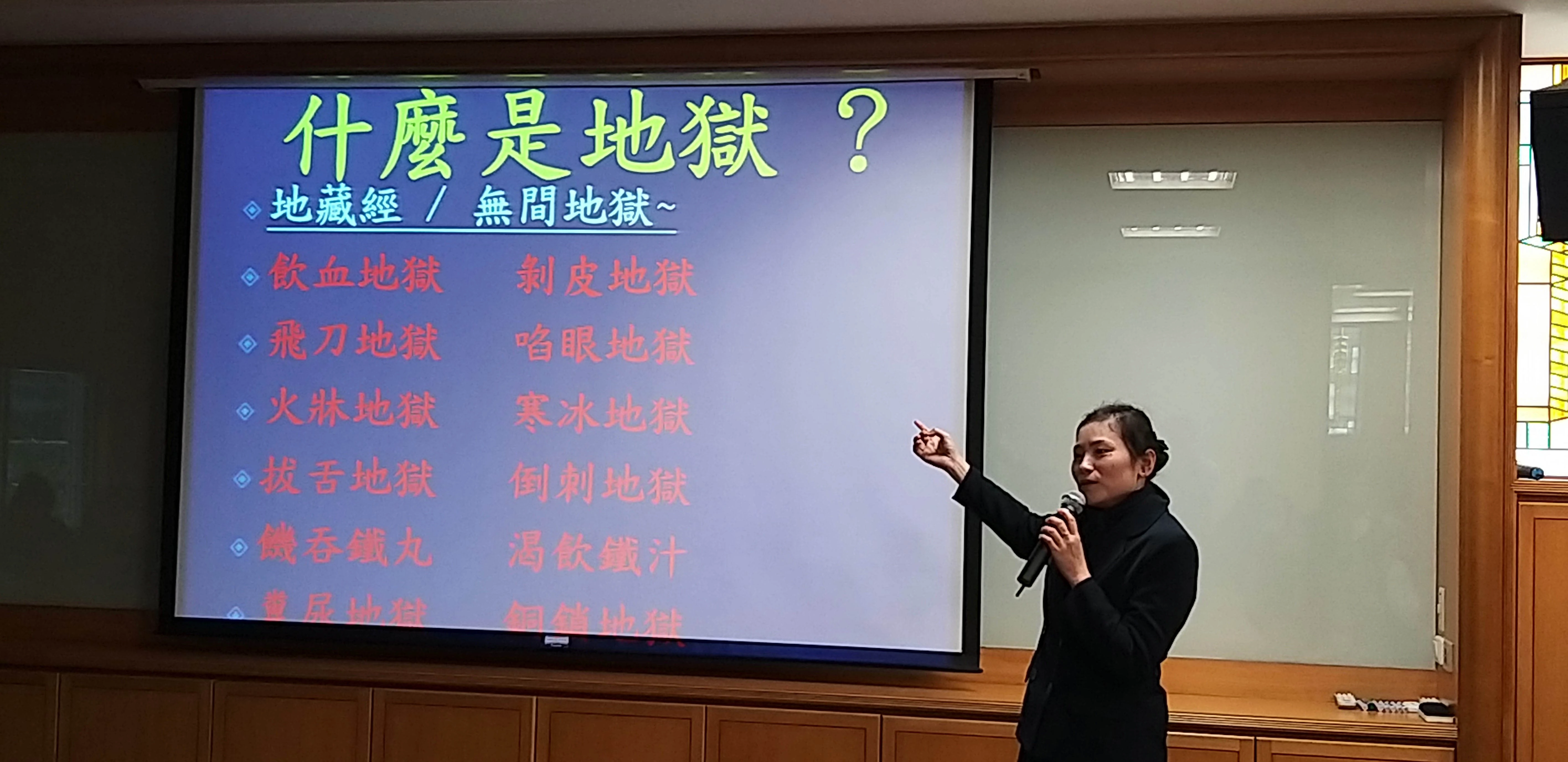 采緹師姊特別分享她治療血癌的過程,曾歷經加護病房、恐懼絕望、高劑量化療、高燒畏寒、癱軟失禁、螺旋刀治療、開顱手術…等過程,讓她宛若走了一回像地藏經中所描述的無間地獄一般 。