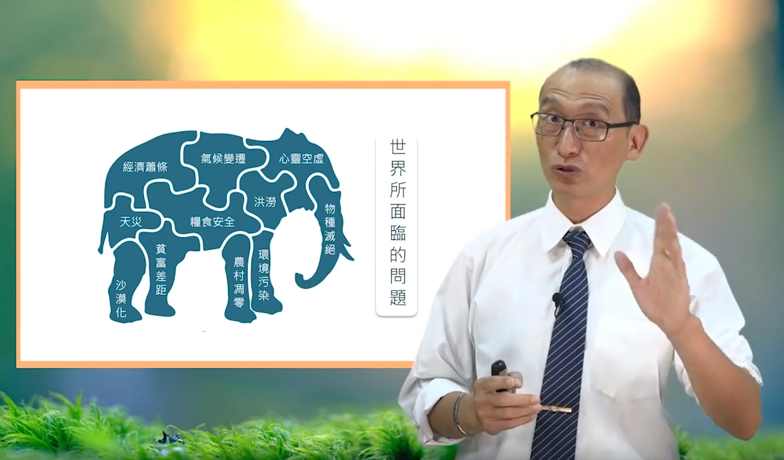 慈濟大學2020首發星球永續第一門課-永續星球面面觀即將於2/21上線。