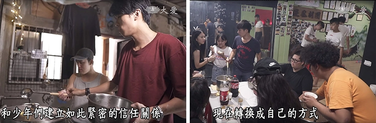 半夜,是青少年最常發生問題的時間,「這時候,社工、老師、教官所有人都下班了,他們該怎麼辦,第一個就是找朋友找兄弟,萬一出事了,警察就來了。」成瑋盛接到最多自殺電話的時候,都是在半夜,所以他們會在半夜,找出流落街頭的孩子,提供他們吃飽、睡覺的家,這些支出每個月超過 20 萬元,對這三位只有 20 多歲的創辦人來說,是相當大的負擔。