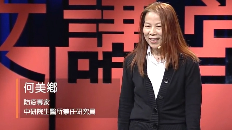 何美鄉以 SARS 做比較,SARS 之所以能被隔絕,是因為沒有不發病的感染者,而且初期感染性很低,一旦發病較易辨識,可在醫院裡被隔離。