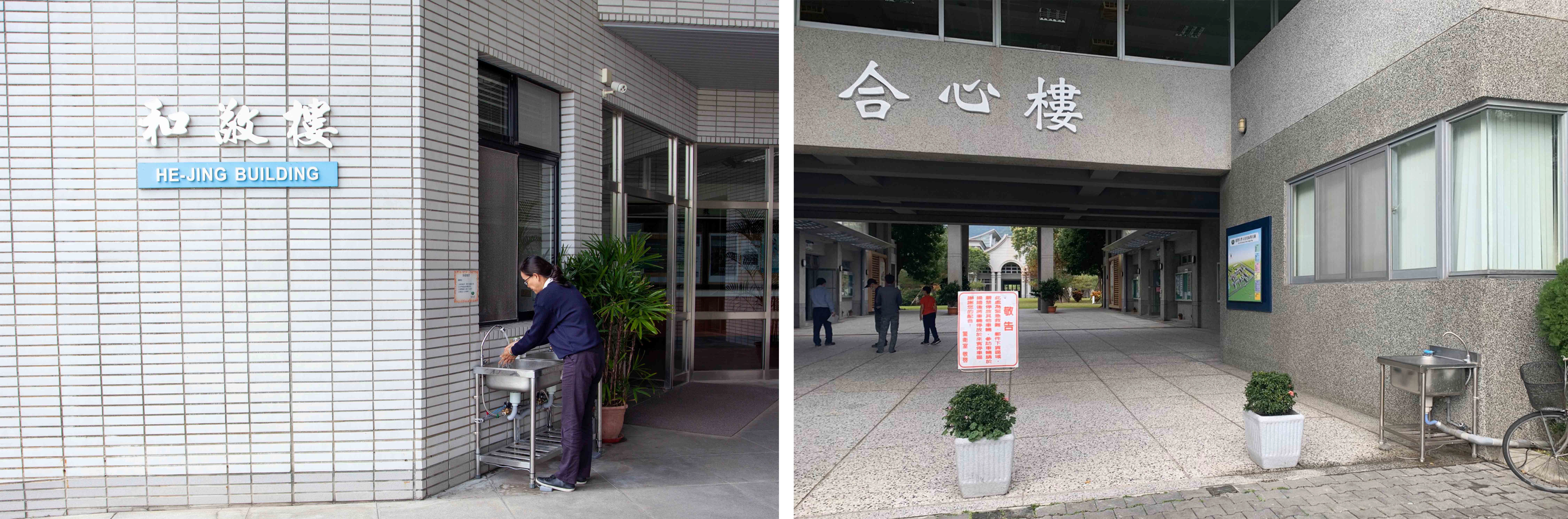慈大於校園的出入口加裝臨時洗手台,提供師生隨時清潔雙手。