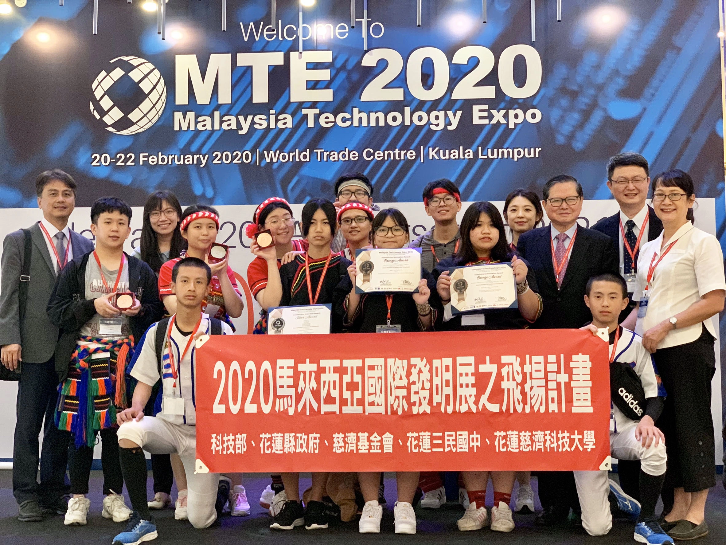 第十九屆馬來西亞MTE國際發明展成績揭曉,由慈濟科技大學副教授羅淑芬帶領大專學生與玉里三民國中學子共同研發愛玉隨行製作杯、多功能化妝盒、好神水果採收器三項作品,獲得1銀2銅及特別獎殊榮。