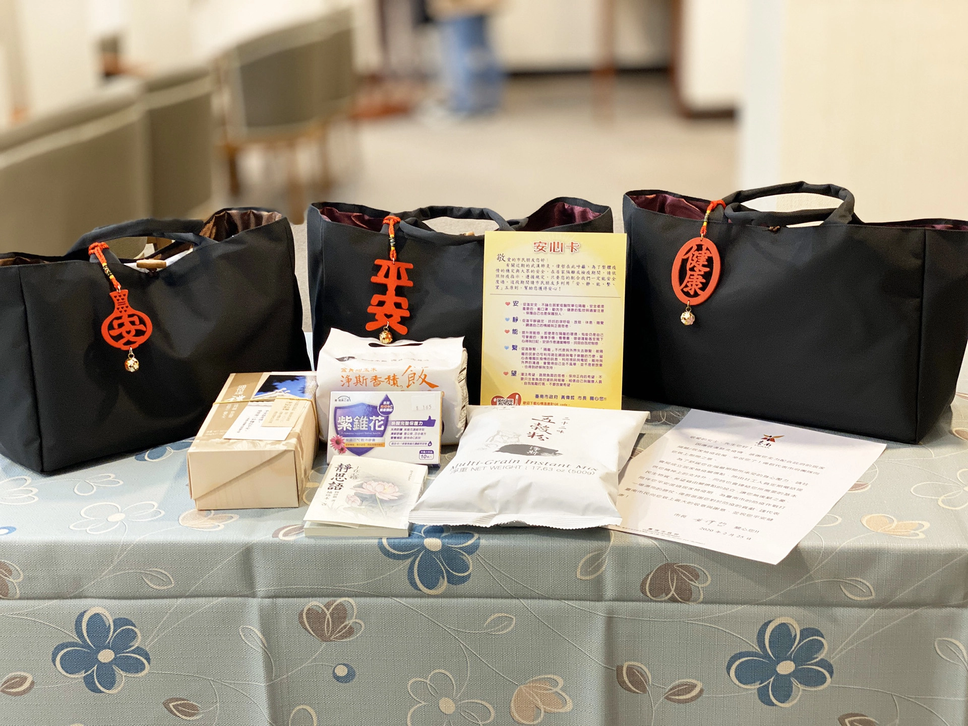 慈濟基金會贈送給臺南市政府「安心祝福包」,外裝是手工帆布包,內裝則有包括「靜思語」單冊一本、五穀粉一大包、香積飯一袋裝、靜思穀糧一盒、平安吊飾、祝福卡一張、保健品一盒。