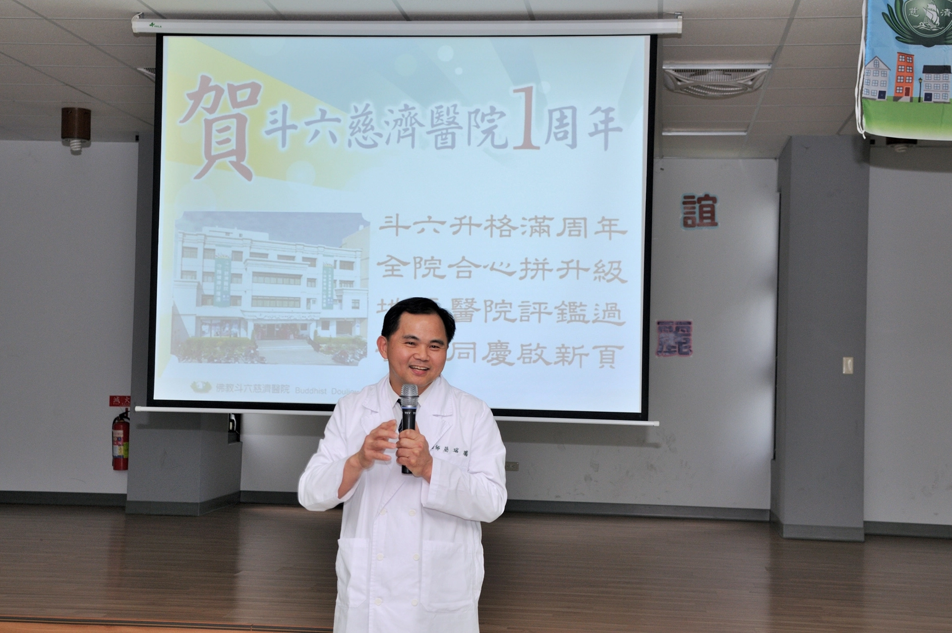 斗六慈院一周年慶在鎮西里舉辦愛灑活動,簡瑞騰院長以「筋強骨勇 康健人生」為主題,希望長者的骨頭勇健、筋也強壯。