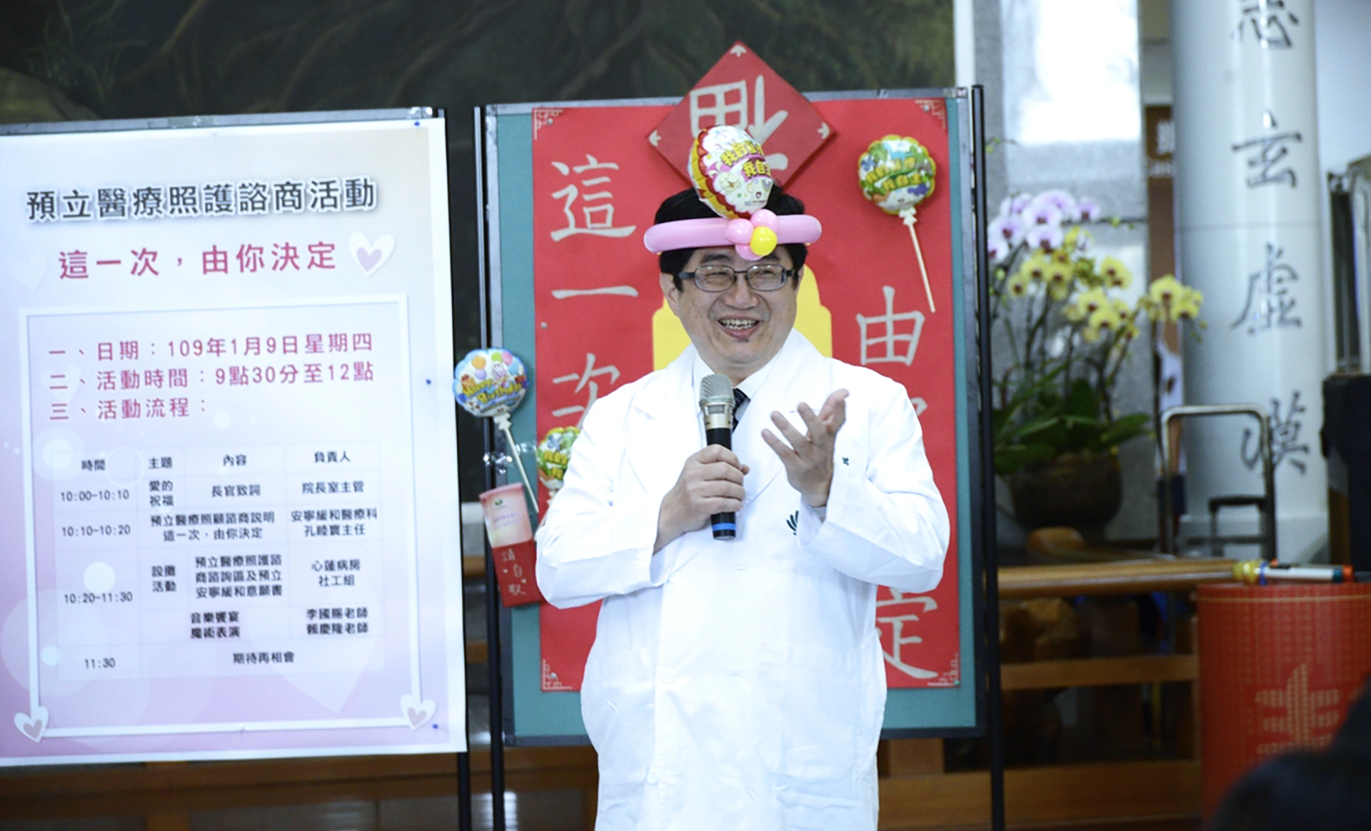 大林慈濟醫院家庭醫學部主任林名男副院長指出,如何讓病人得到善終、自主,有賴於醫療團隊與鄉親一起努力,讓大家能更自主、更健康。