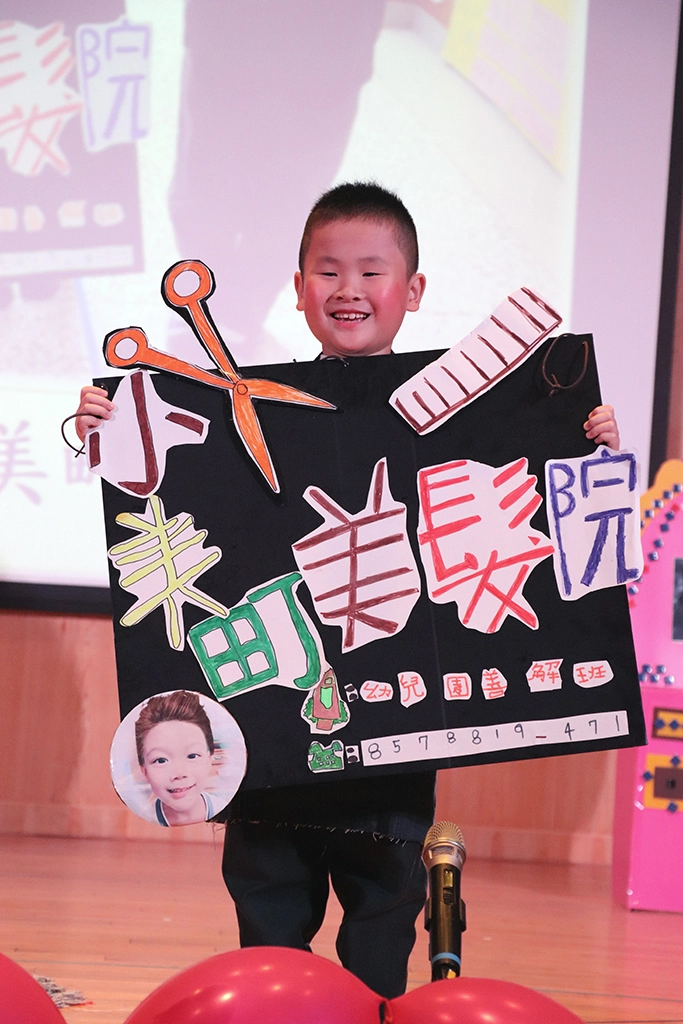 今年善解班的孩子們在教室籌備了一家「小美町美髮院」,店名由孩子們票選而定,「美髮店」是由「開店」的大主題中聚焦出來的方案課程。