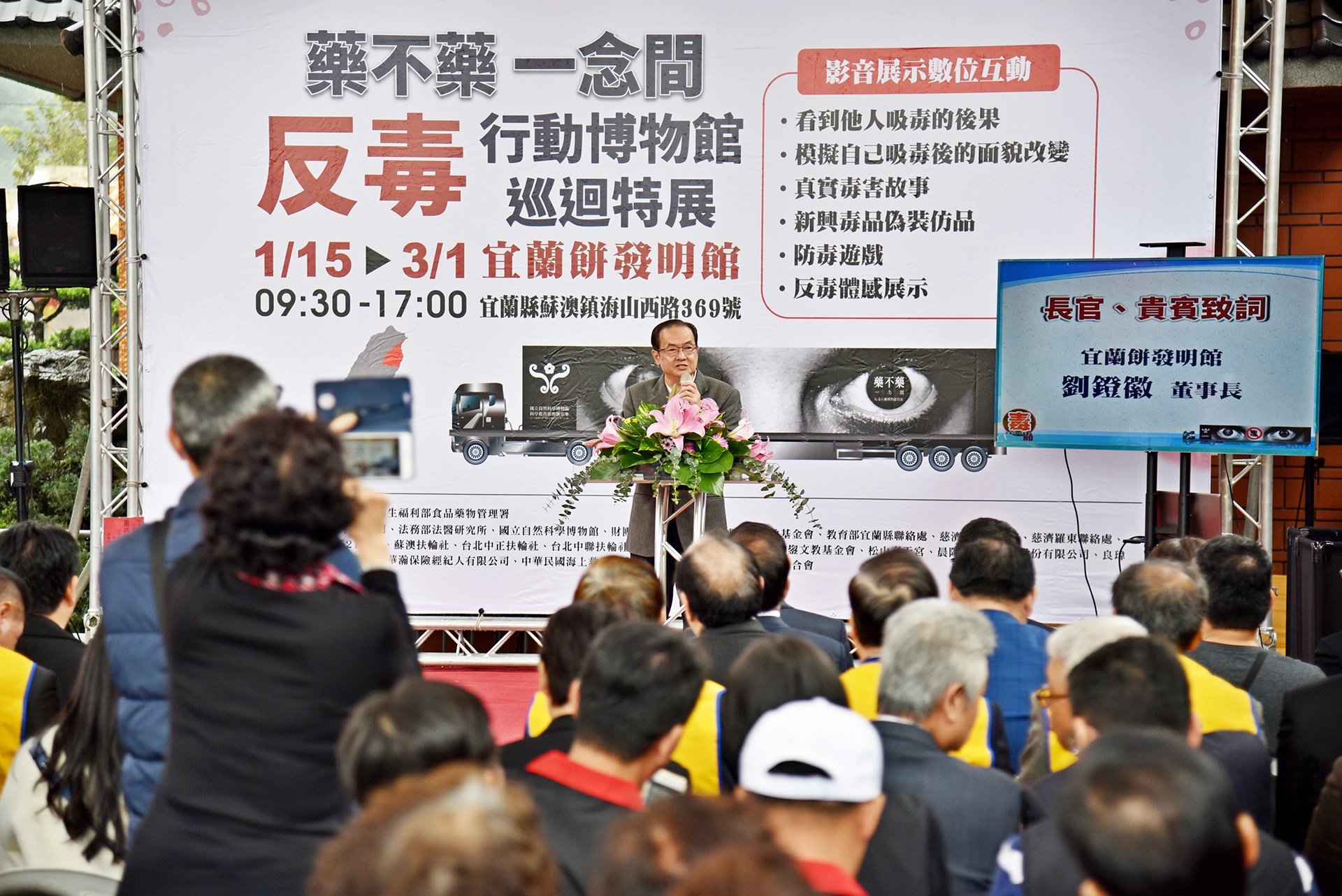 劉鐙徽表示,企業對社會應該要具有淨化人心的責任,他希望以拋磚引玉的行動,期待有更多的實業家能為反毒盡一份心力,共同守護社會安全與健康。