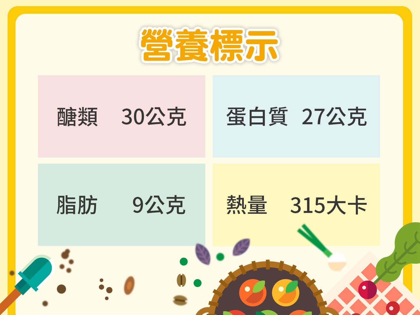 此道料理含有多種獨特的青花素,如花青素、茄紅素、胡蘿蔔素等。