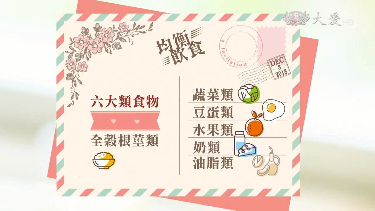 適量攝取六大類的食物,可提升免疫力,所以均衡飲食非常重要。