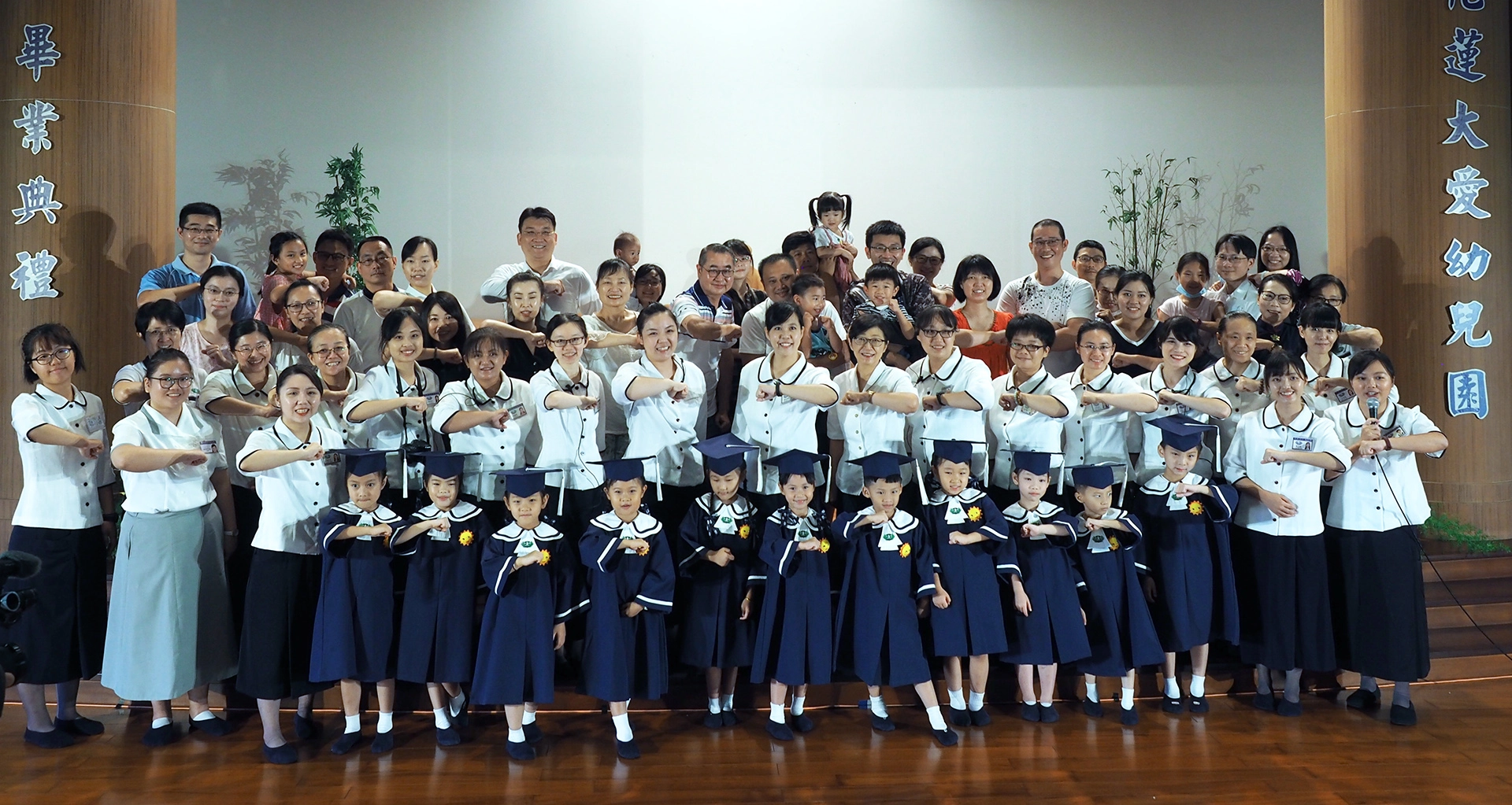 最後全體畢業生與師長、父母一同合影留念,揮別幼兒園,祝福邁入人生下一個階段。