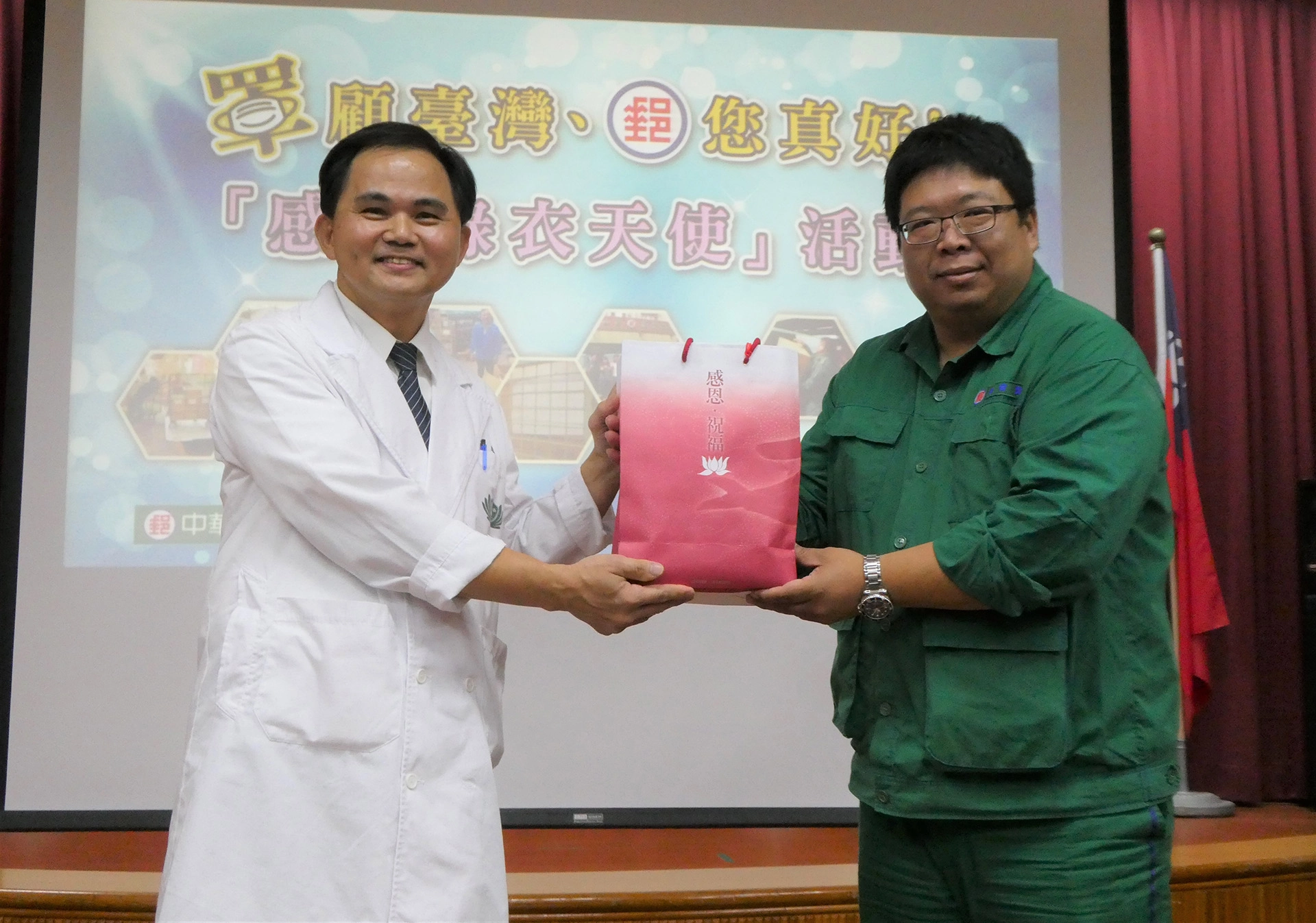 慈濟由斗六慈濟醫院簡瑞騰院長(中)獻上祝福禮給雲林郵局郵務士。