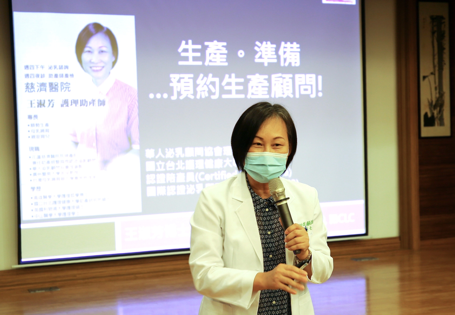 花蓮慈院助產師王淑芳表示,女人第一胎的生產經驗不僅會記得一輩子,還會影響之後生產的意願,所以生產前的準備及家人陪伴很重要。
