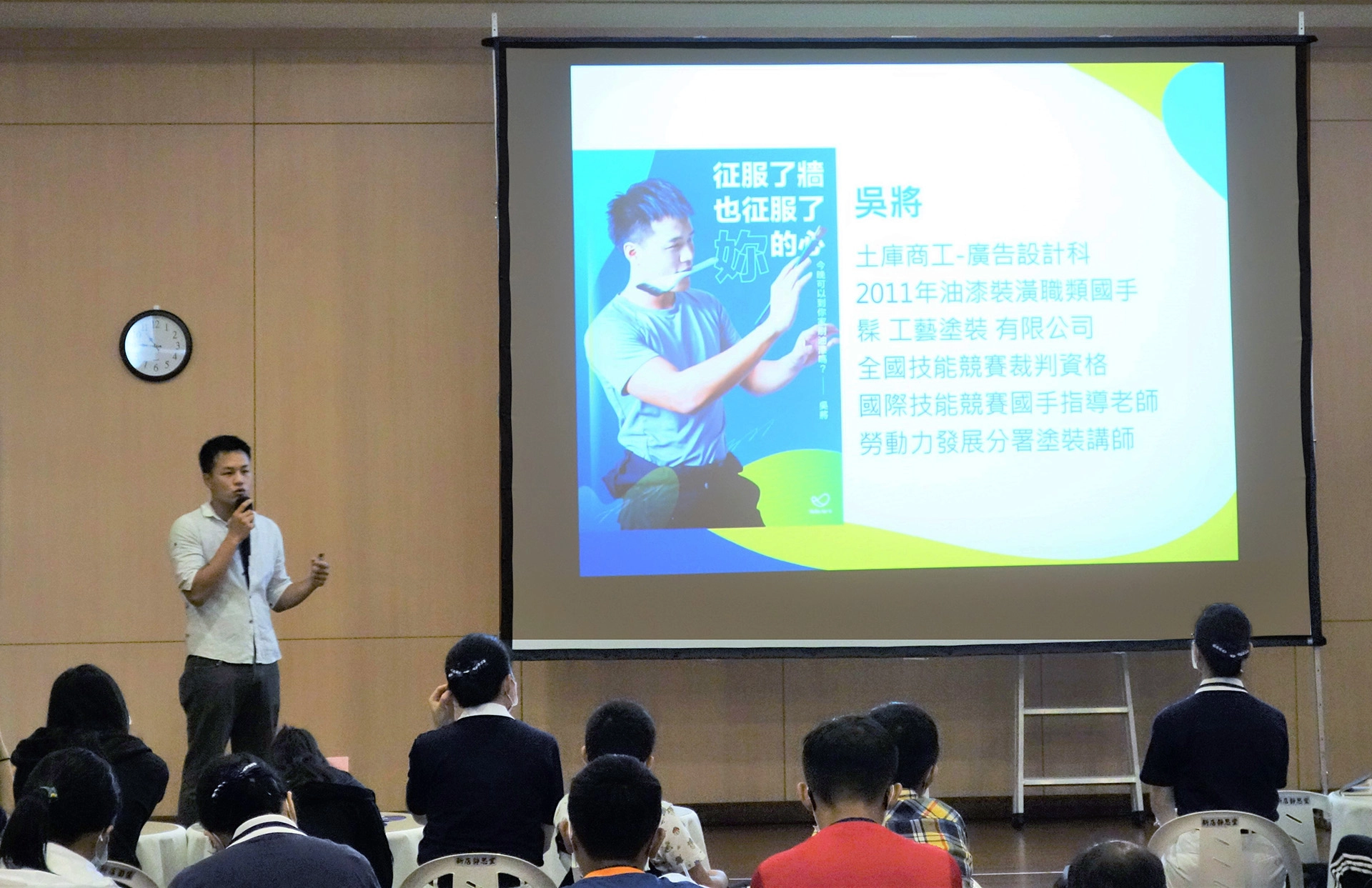 2020職涯體驗一日營於新店慈濟靜思堂舉行,,邀請了兩位國際技能競賽國手-2019國際技能競賽電氣裝配國手林諭敬、2011國際技能競賽油漆裝潢國手吳將,前來與學員分享他們如何成為國手以及箇中的甘苦