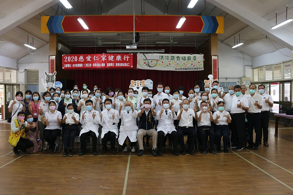 臺中慈濟醫院、慈濟人醫會以及市立仁愛之家共同完成「2020慈愛仁家健康行」,留下大合影並相約明年再見。