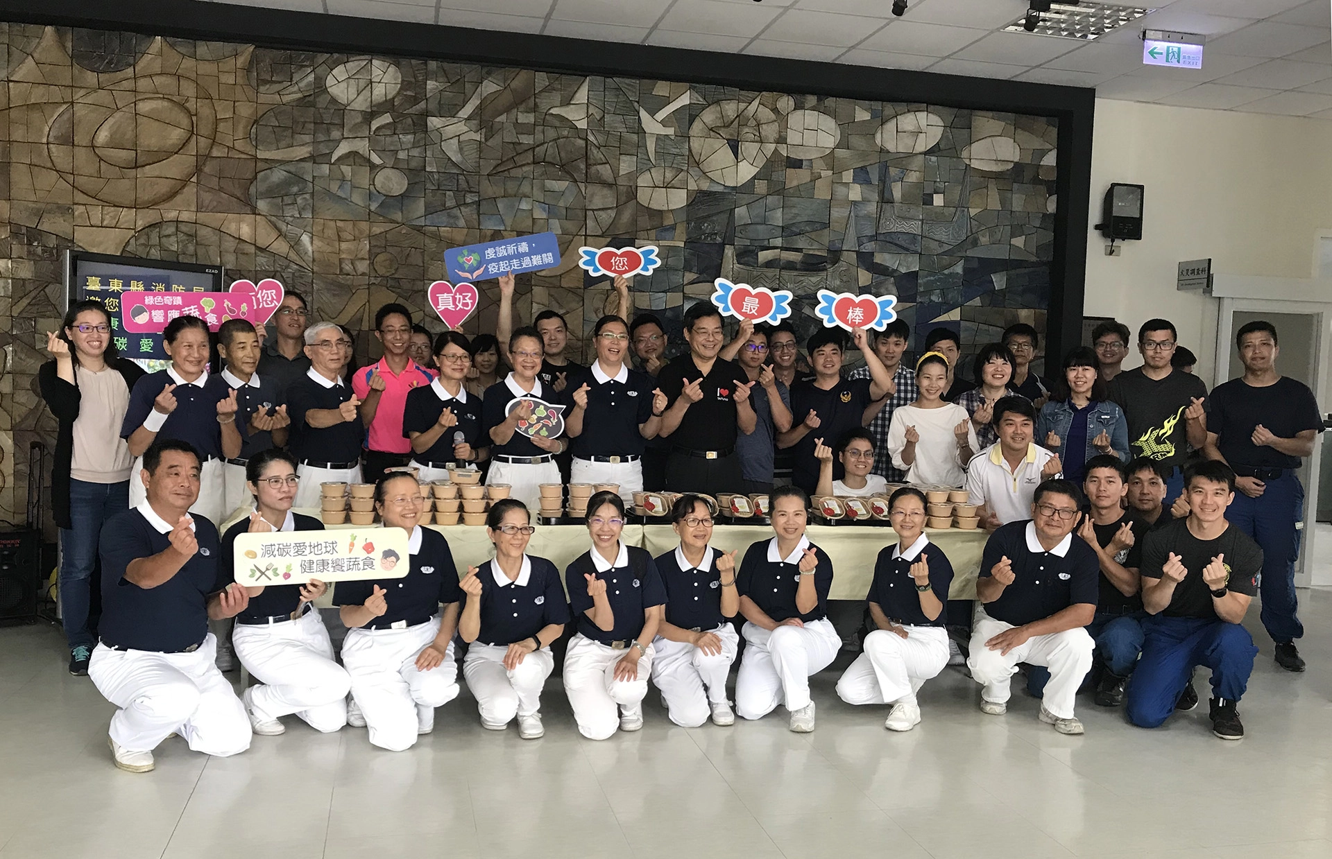 臺東消防局百人響應素食公益活動,藉由一場素食饗宴推廣健康的飲食態度,來表達其對所有生命的尊重,同時減碳愛地球。