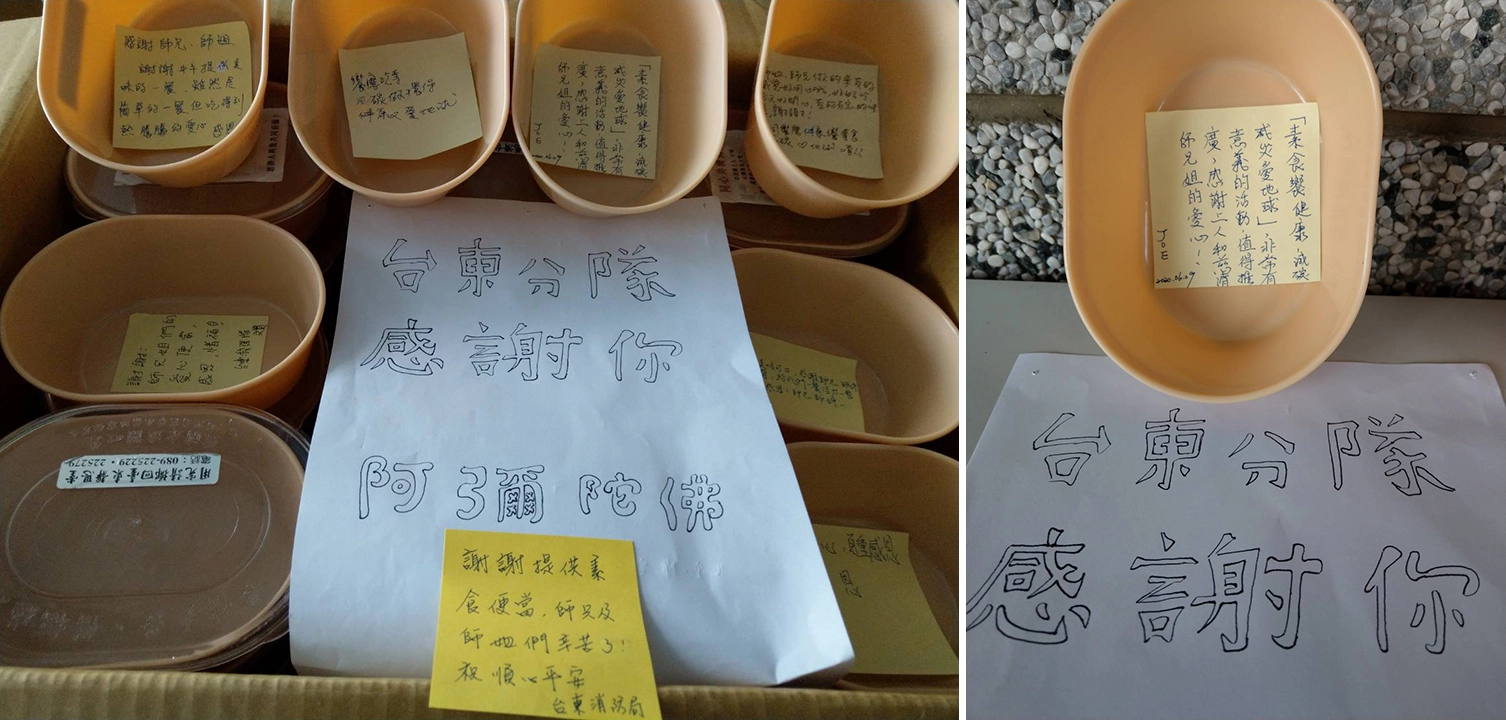 臺東消防局將餐盒洗淨後,寫下紙條感謝慈濟志工,紛紛表示將共同響應。