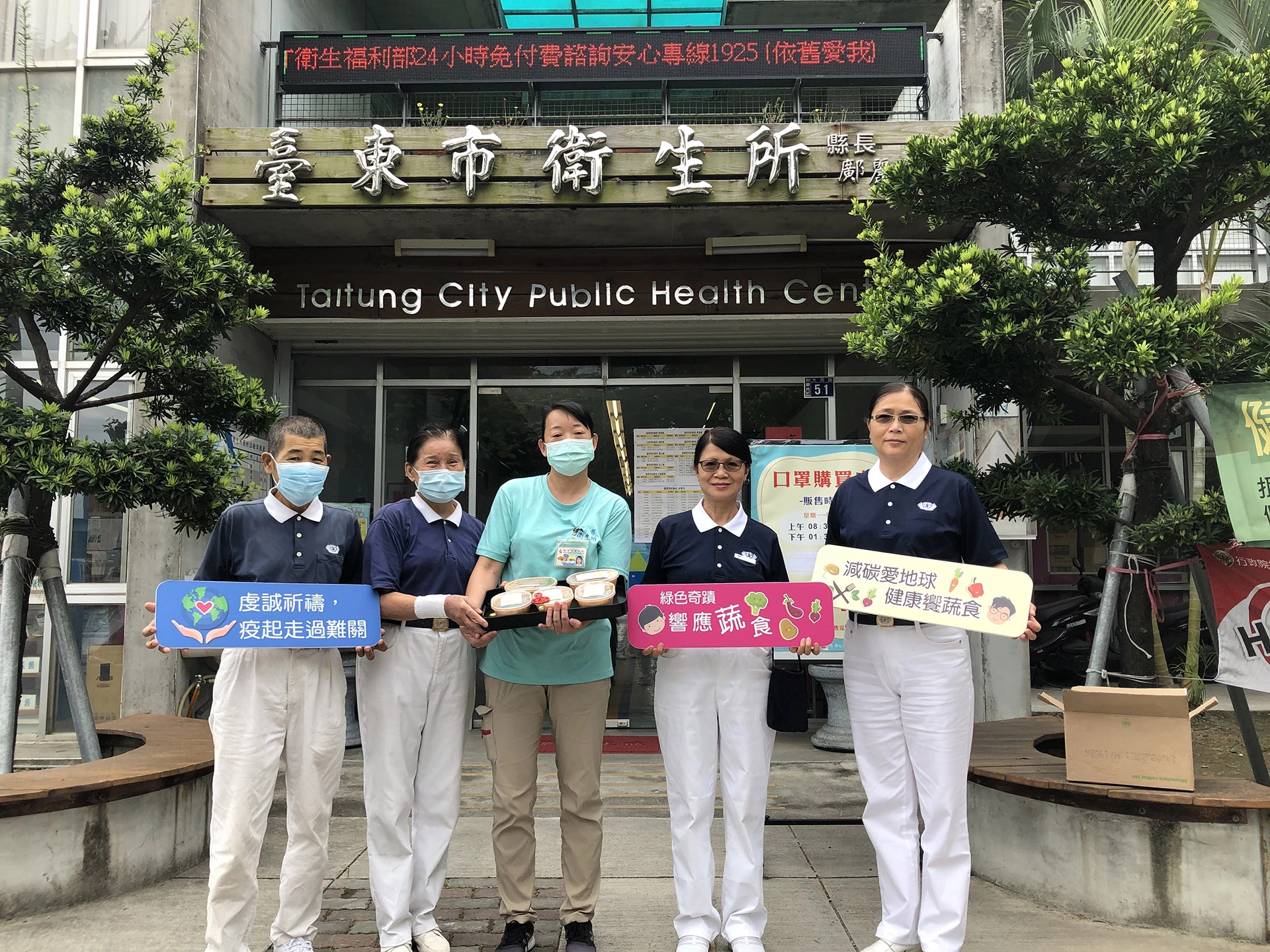 響應素食饗健康,減碳減災愛地球。臺東慈濟志工送蔬食便當到臺東市衛生所。