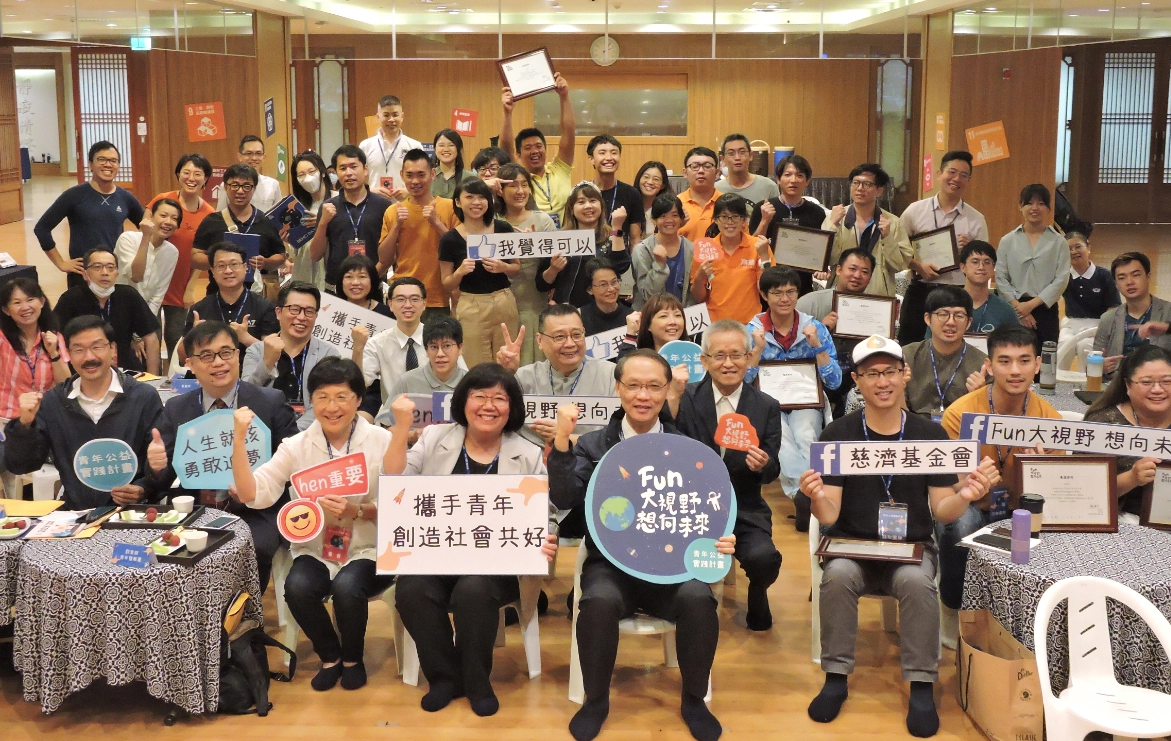 由慈濟基金會舉辦的「全國第三屆青年公益實踐計畫」,今年共吸引217組團隊提案,最終錄取13組團隊,6月13日舉辦Demo Day。