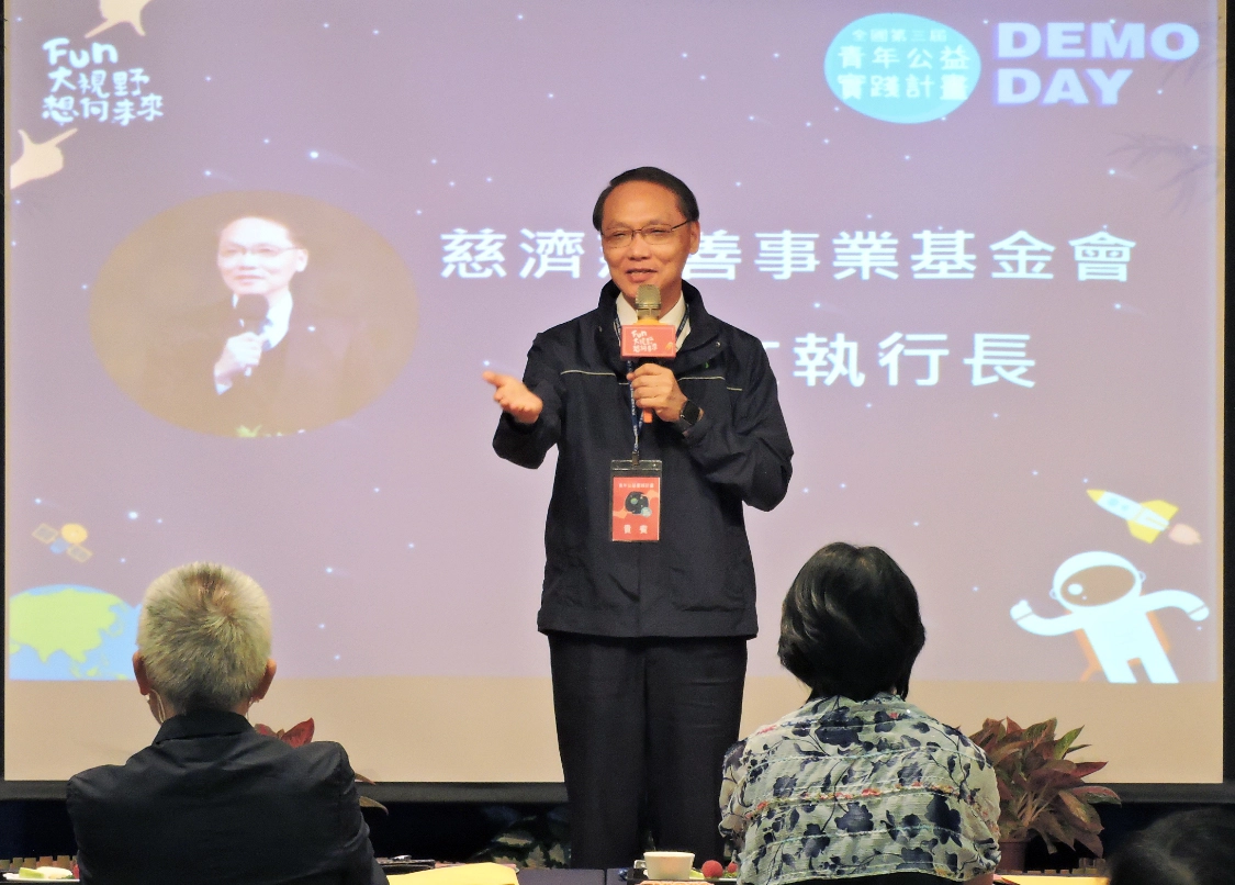慈濟基金會顏博文執行長強調,「年輕人是決定國家未來的族群,從他們身上看見理想、創意與熱誠,值得關注與培養」。