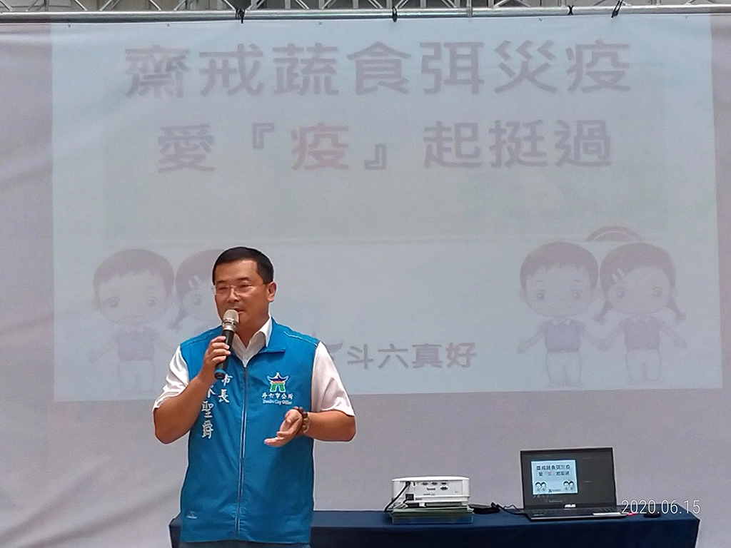疫情之後的新生活，斗六市長林聖爵希望透過實際行動，以慈濟素食響應。