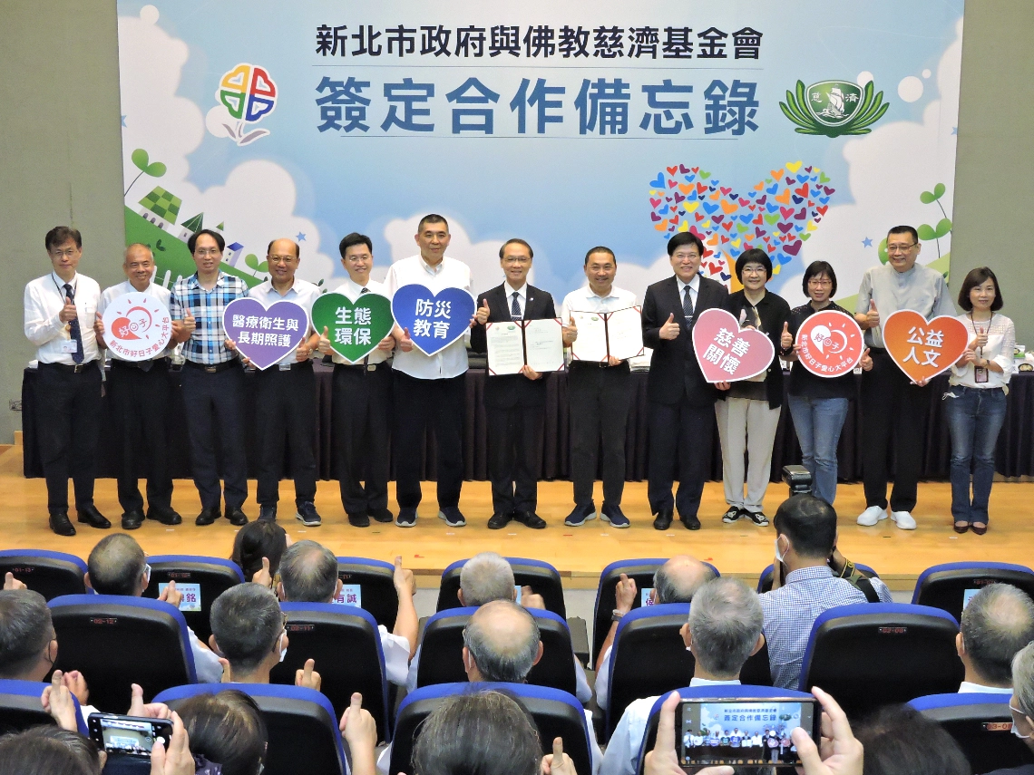 新北市政府與慈濟基金會攜手「合作共善」,6月17日在新北市政府正式舉辦合作備忘錄簽署儀式。