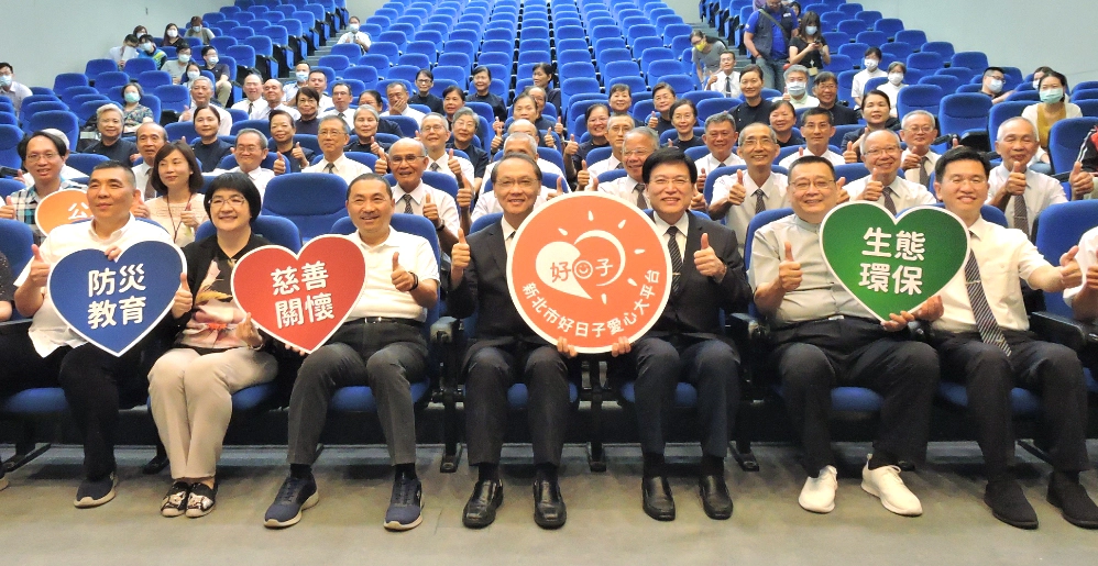 雙方共同建立「慈善關懷」及「防災教育」機制,並促進「生態環保」、「公益人文」推廣等目標,新北市則特地增加「醫療衛生與長期照護」項目。