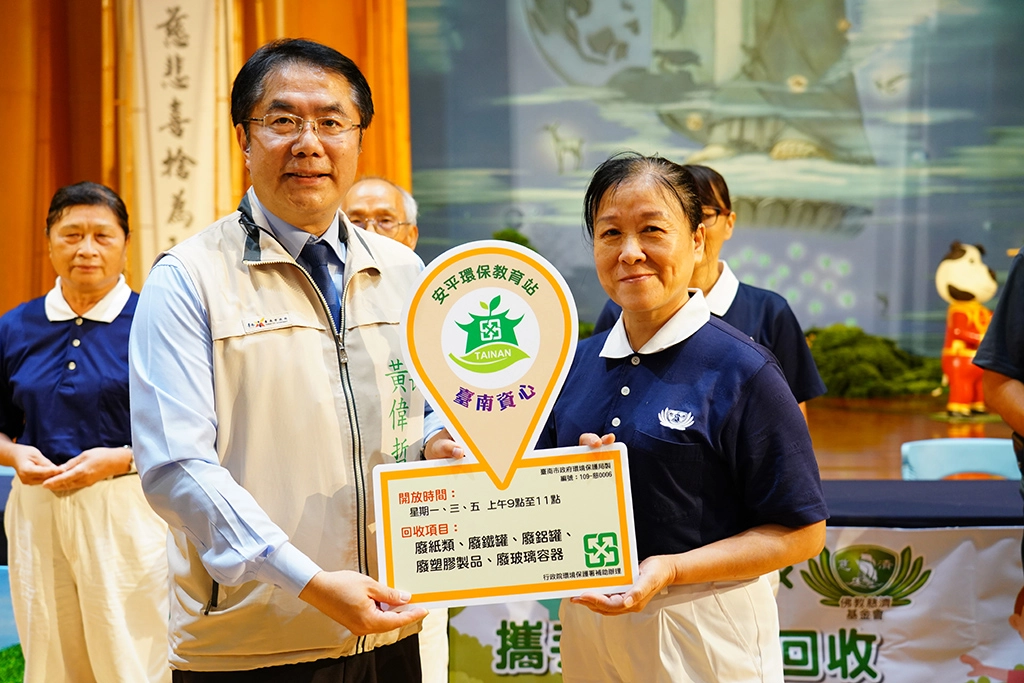 臺南市民可至「臺南資心回收地圖網」查詢附近的回收點,其中包含慈濟6處環保站。