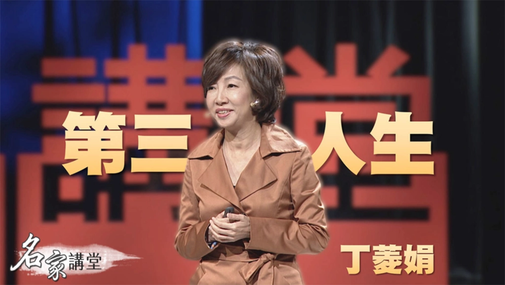丁菱娟小姐,是臺灣公關產業的意見領袖,並於2013年獲得亞太區CMO創業類的女性領袖獎。