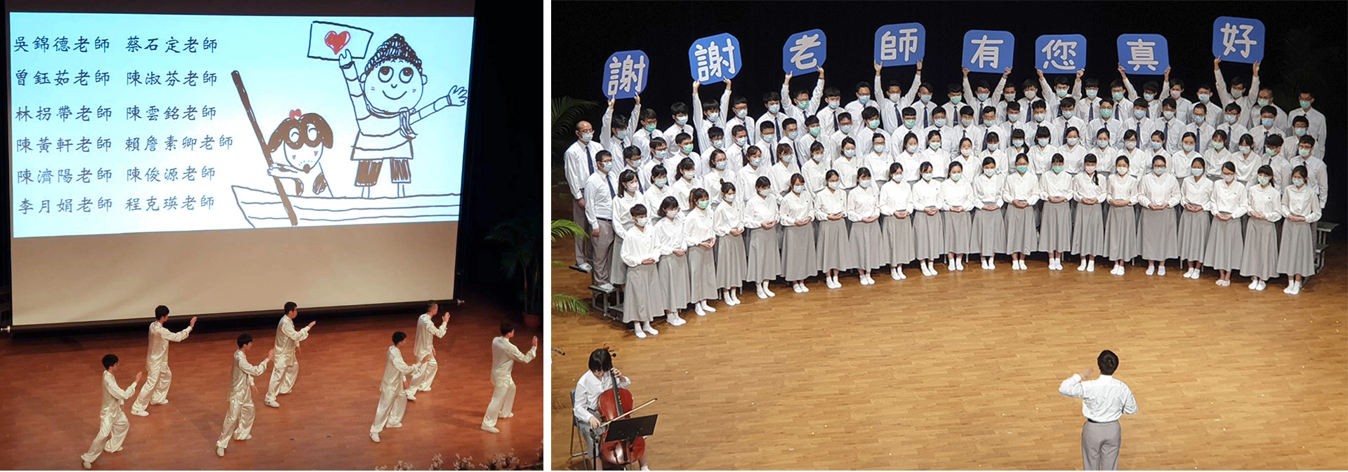 醫學系三年級和後中醫學系一年級的99位學生在典禮上90度鞠躬向無語良師致敬:「謝謝老師,有您真好」感恩老師一學期的陪伴。