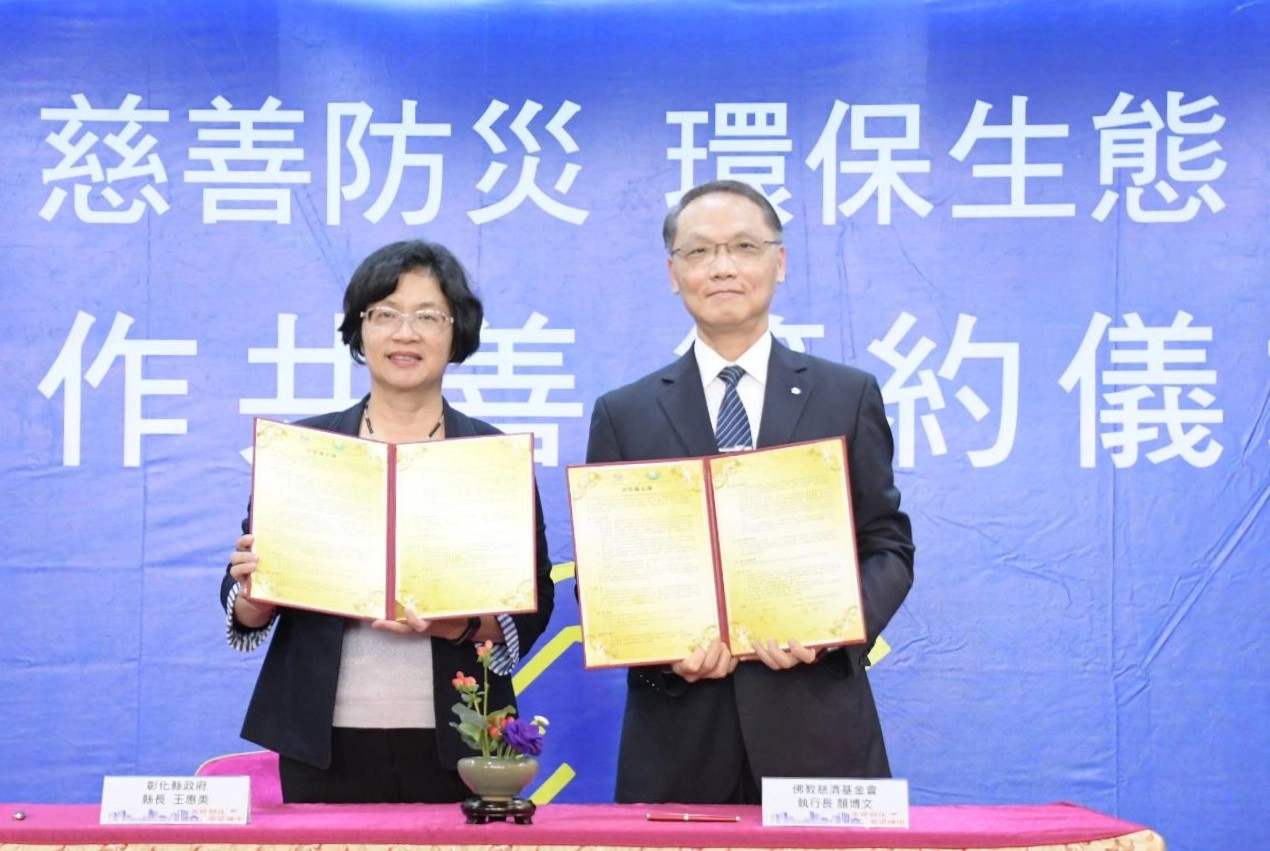 彰化縣府與慈濟簽訂合作備忘錄,3月12日由王惠美縣長(左)、慈濟基金會顏博文執行長(右)進行合作簽署。