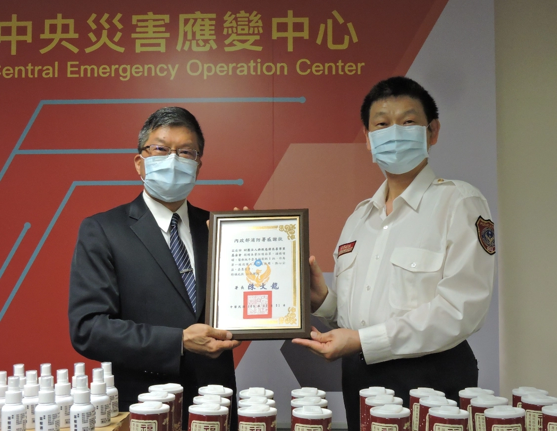 慈濟基金會副執行長劉效成(左)代表證嚴法師傳達祝福,消防署長陳文龍代表接受表示,感謝慈濟熱心公益。