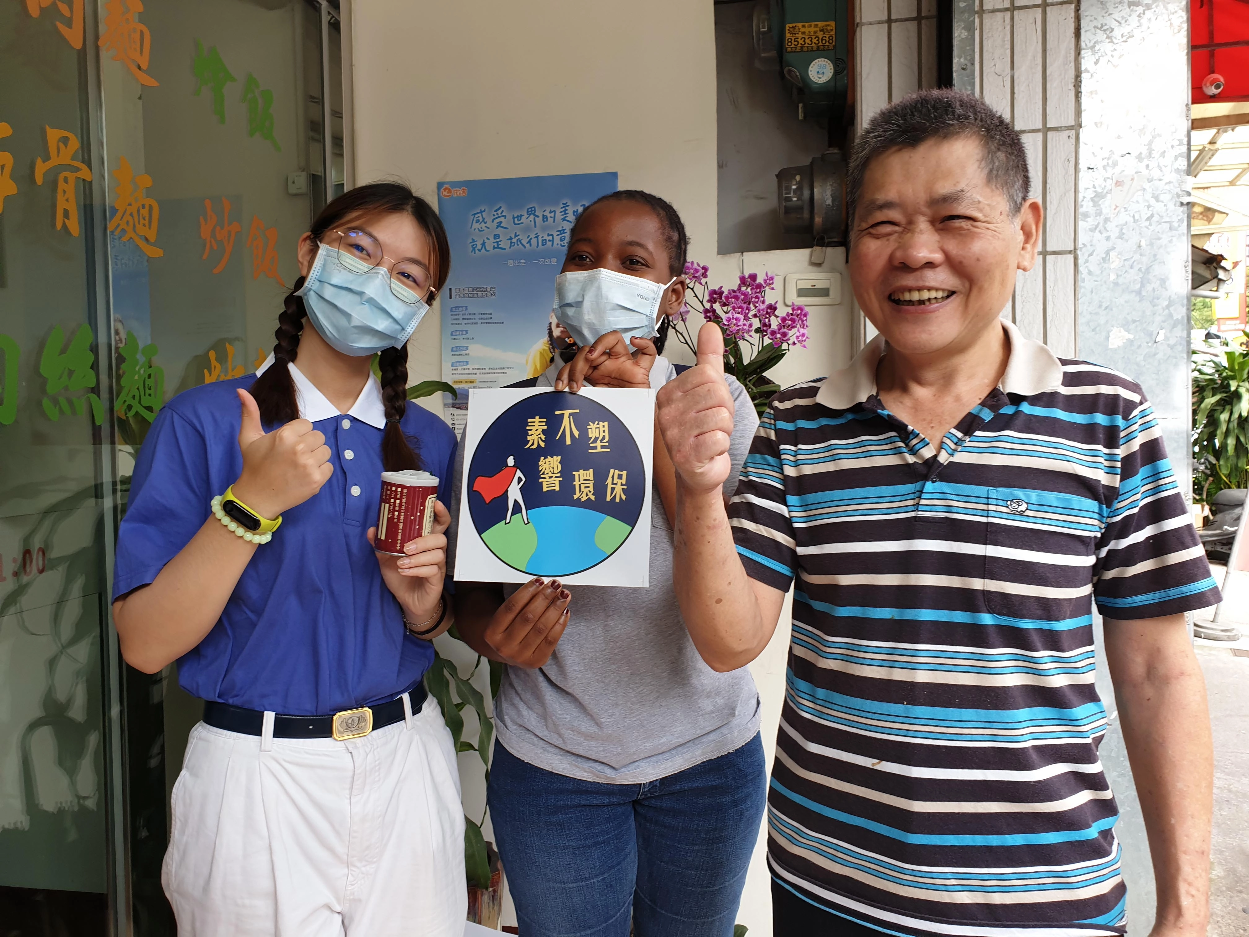 為了環保,大家帶著海報一家一家拜訪,平時害羞的同學也鼓足勇氣,詢問店家可以響應嗎?不管是支持或是拒絕,每一次開口邀約,都是踏出自己的舒適圈,為了理念向前邁進。