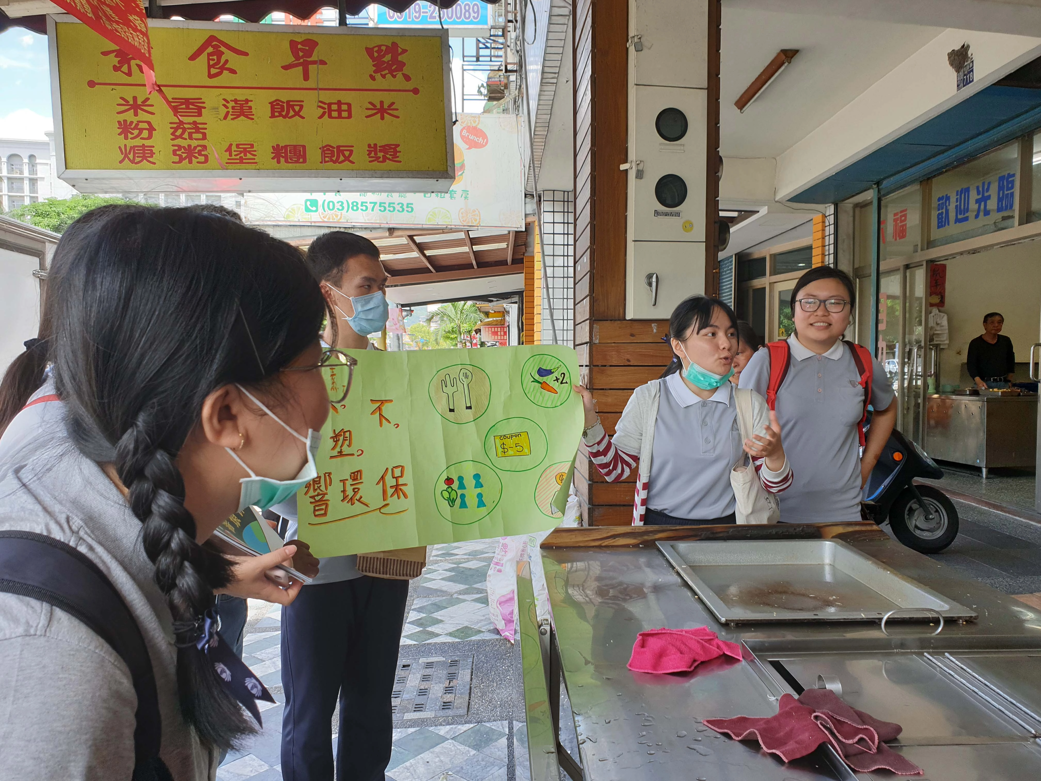 為了環保,大家帶著海報一家一家拜訪,平時害羞的同學也鼓足勇氣,詢問店家可以響應嗎?不管是支持或是拒絕,每一次開口邀約,都是踏出自己的舒適圈,為了理念向前邁進。