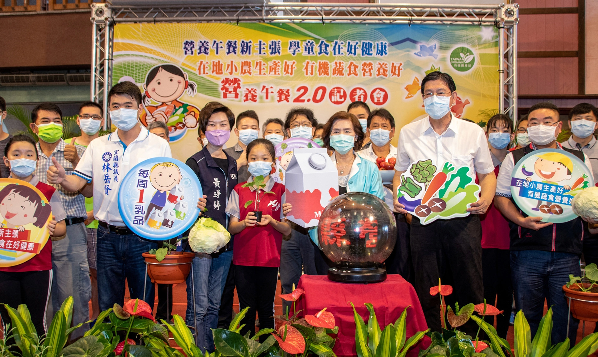 為了讓學童能獲得更完善的營養,宜蘭縣政府進而提升營養午餐質量,採用縣內在地小農的耕作,升級每週2次有機蔬菜與每週1次乳品。